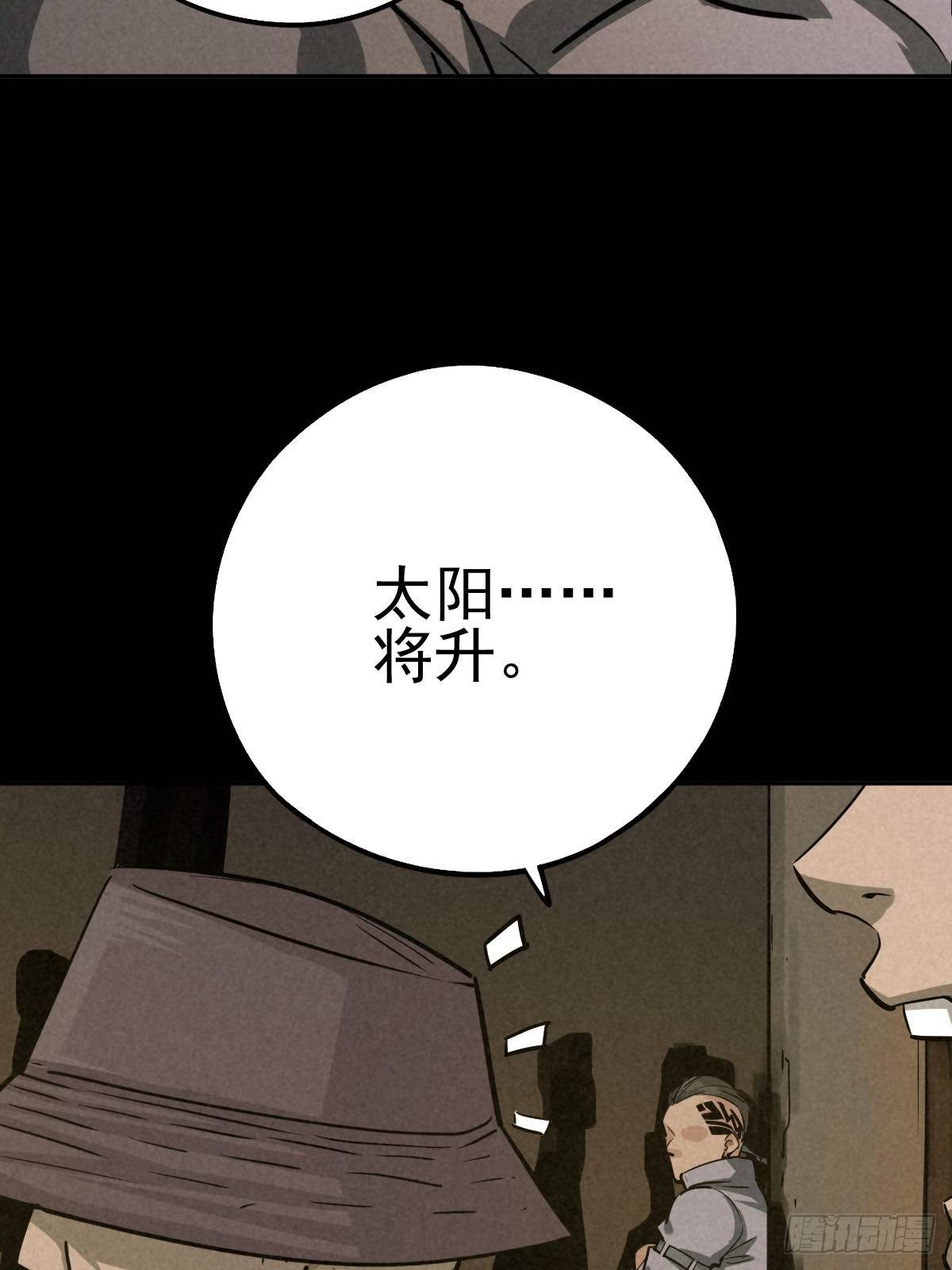怀璧之罪(1/2)-第62话