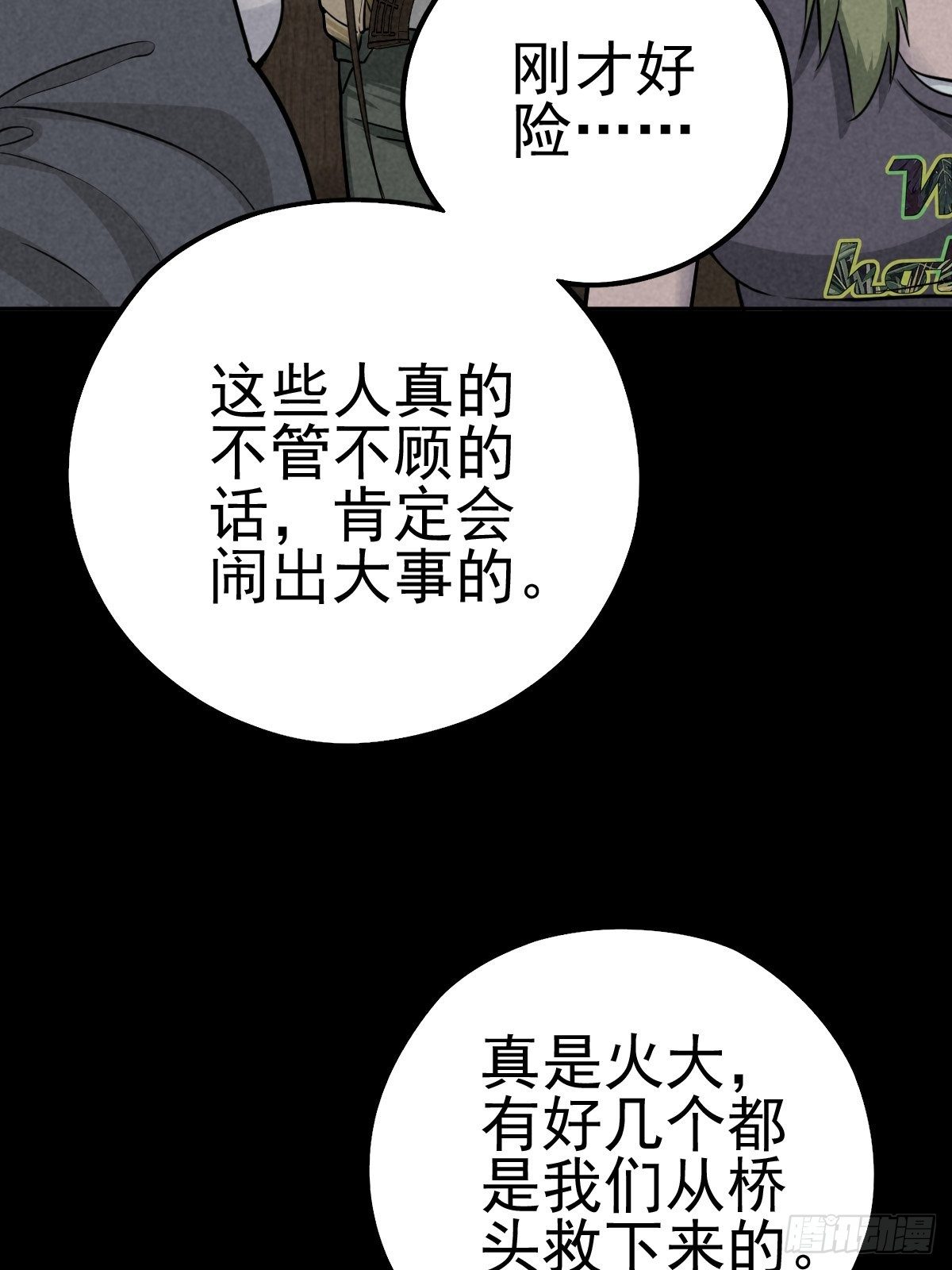 怀璧之罪(1/2)-第62话