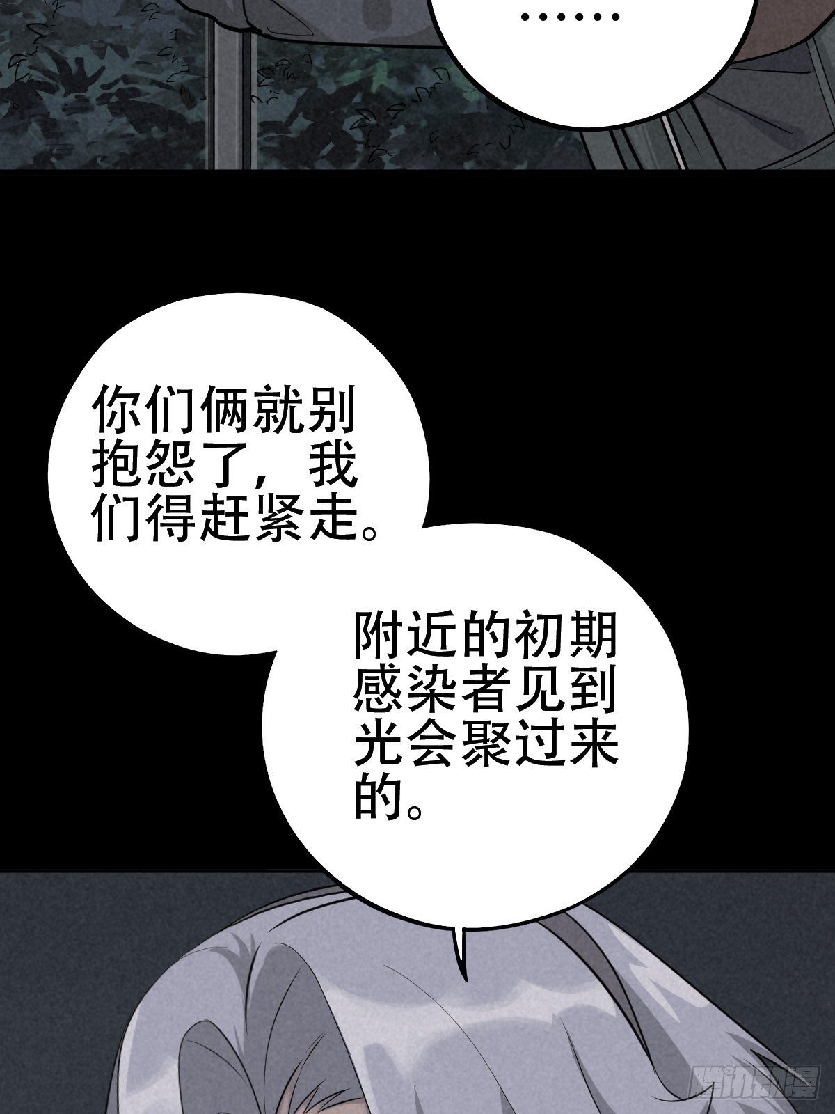 怀璧之罪(1/2)-第62话