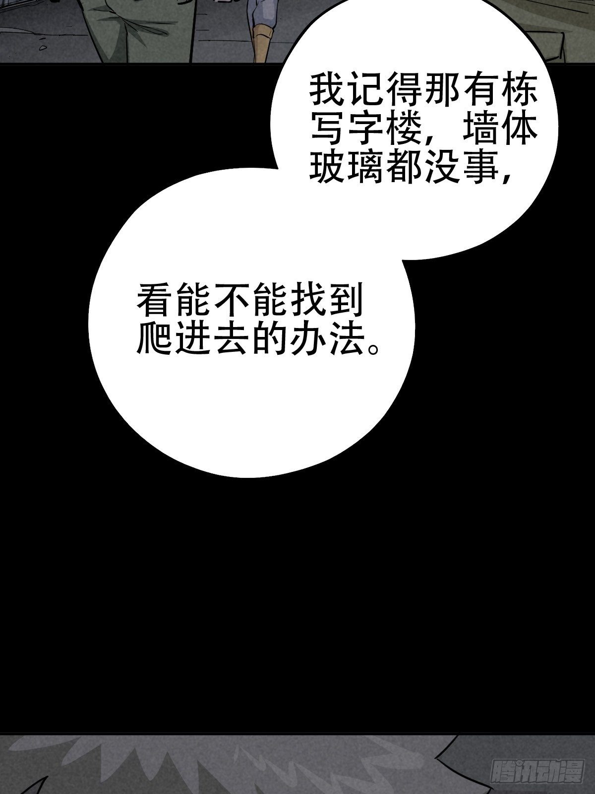 怀璧之罪(1/2)-第62话
