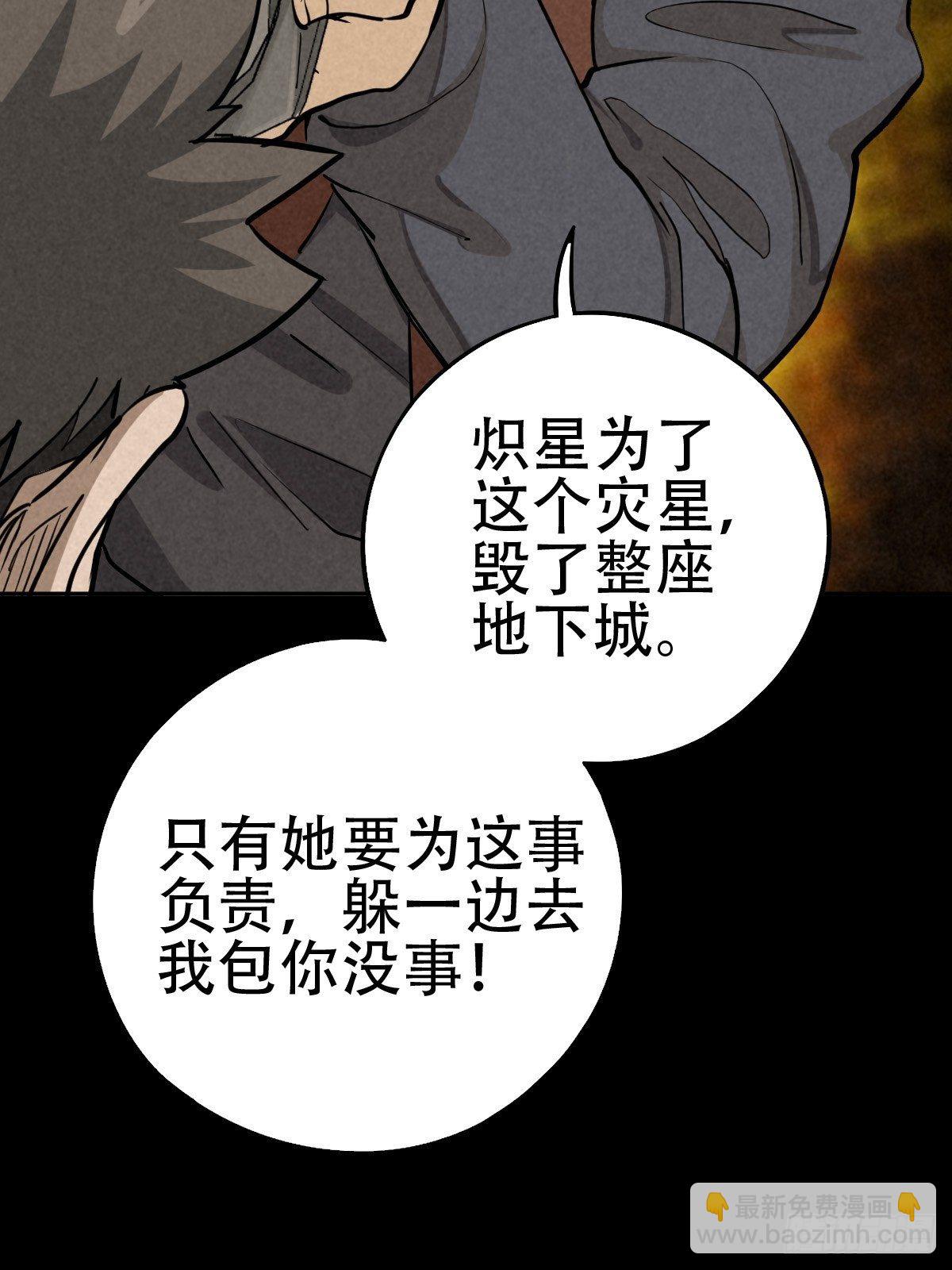 怀璧之罪(1/2)-第62话
