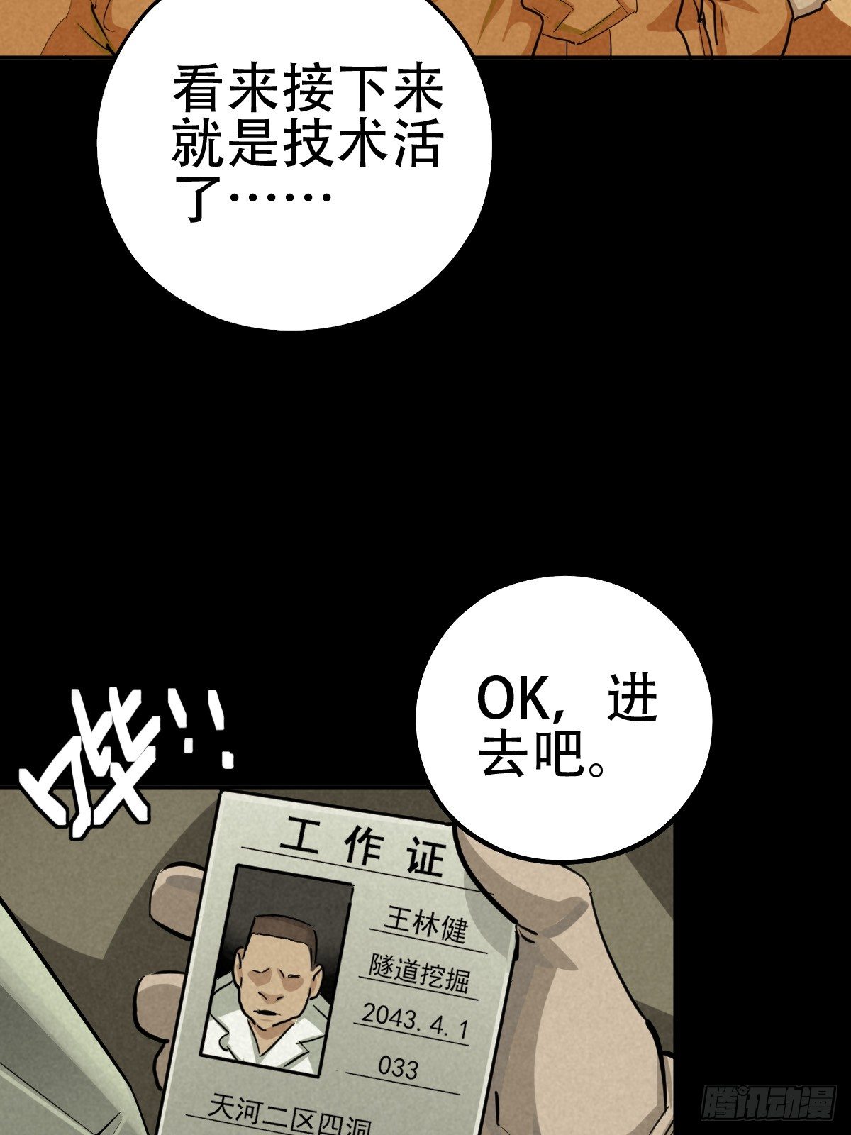 深夜议会(1/2)-第64话