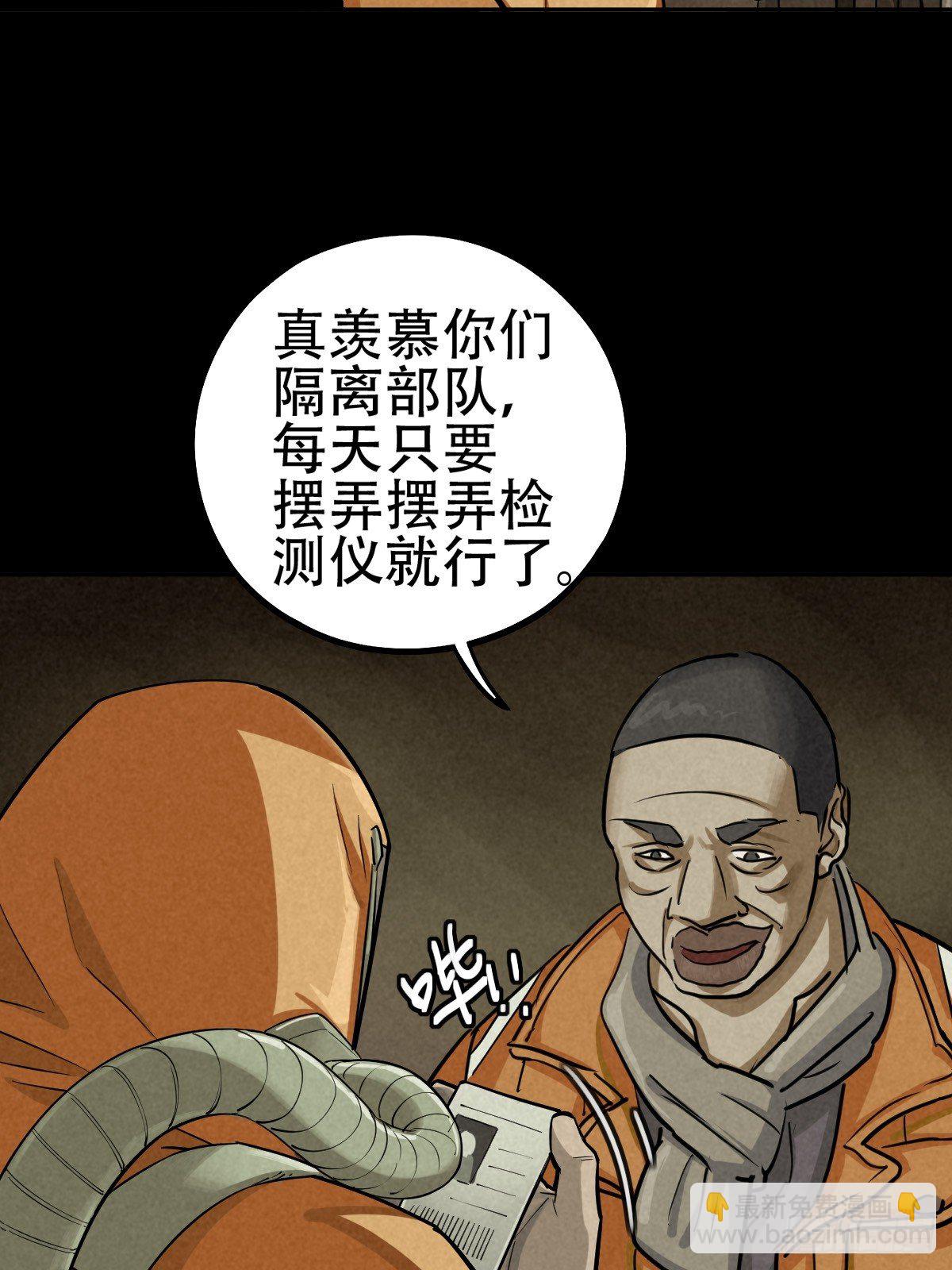深夜议会(1/2)-第64话