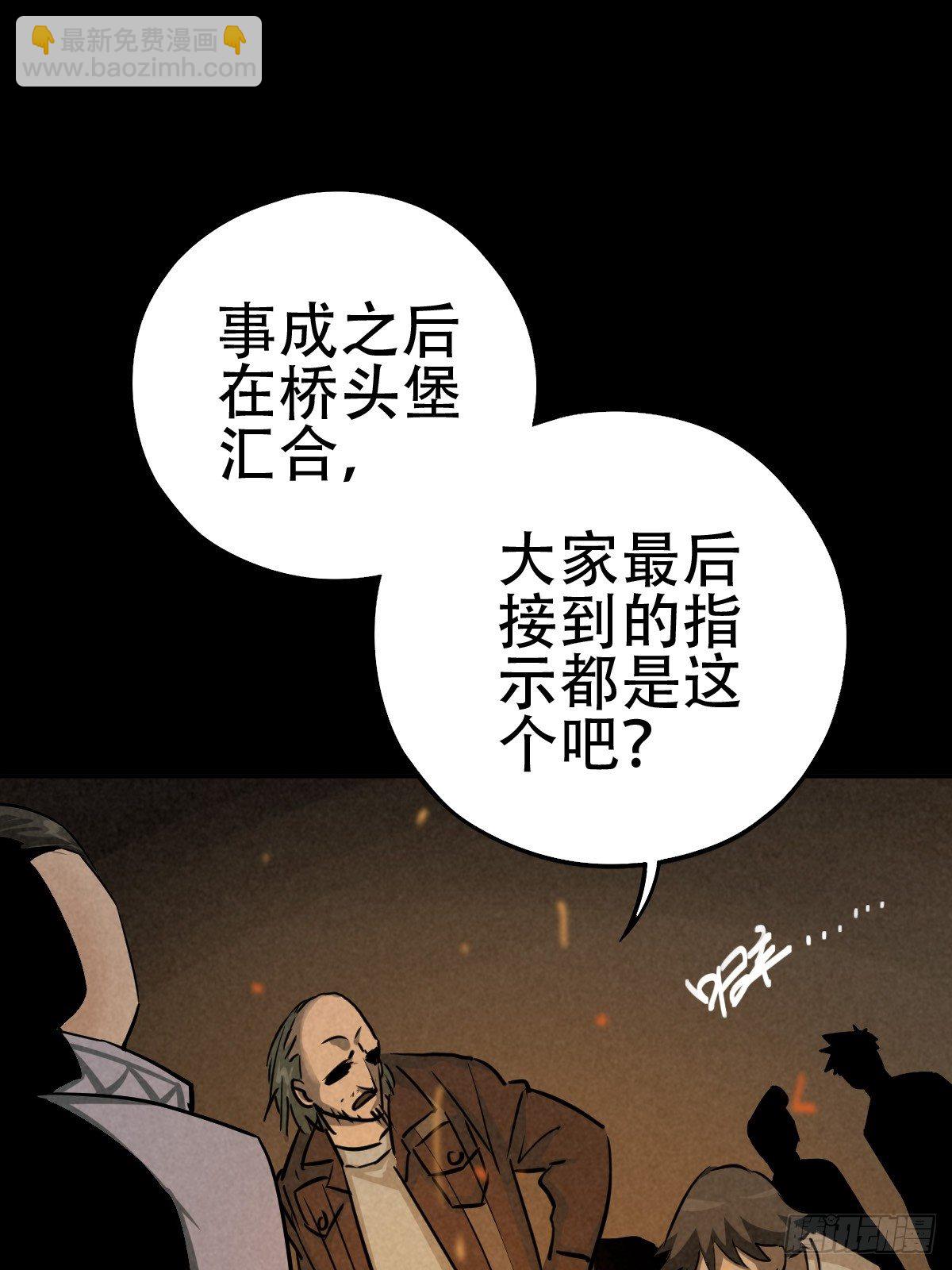 深夜议会(1/2)-第64话