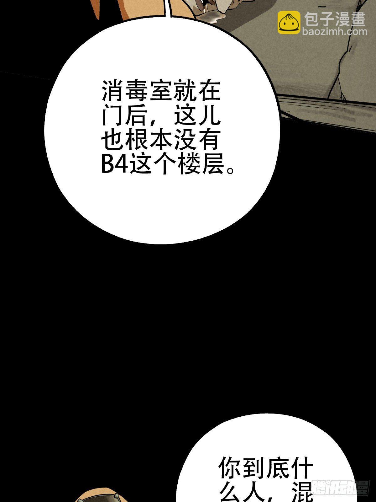 深夜议会(1/2)-第64话