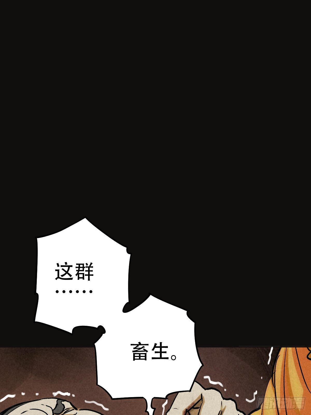 深夜议会(1/2)-第64话