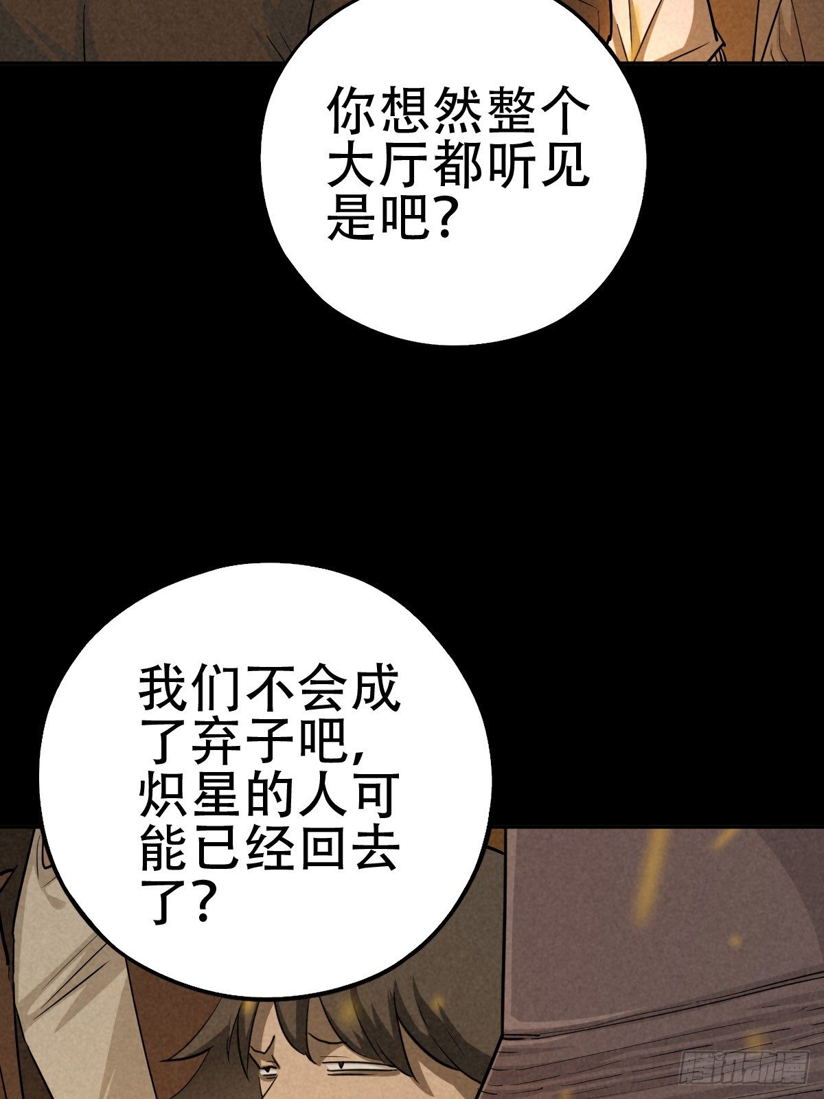 深夜议会(1/2)-第64话