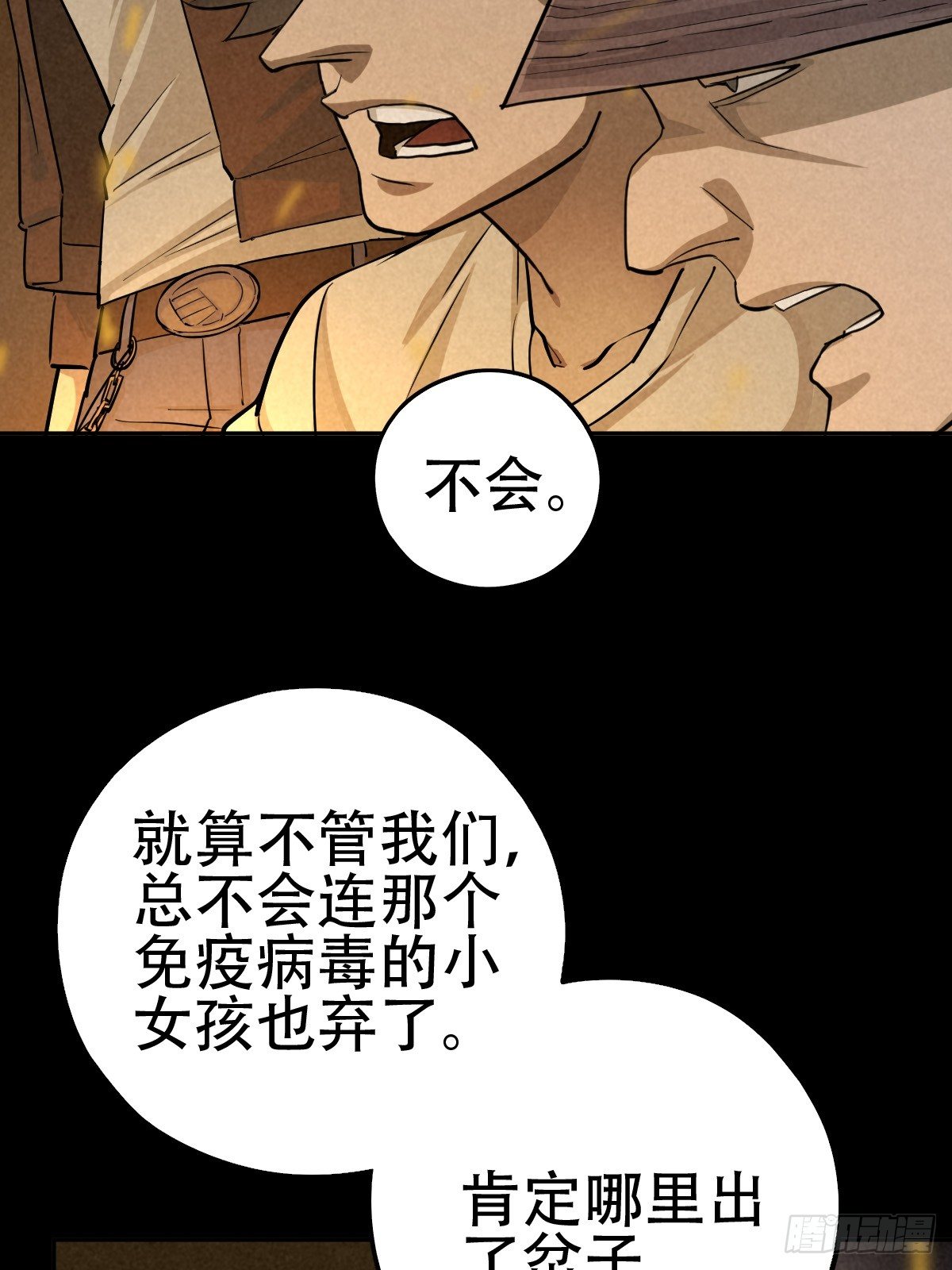 深夜议会(1/2)-第64话