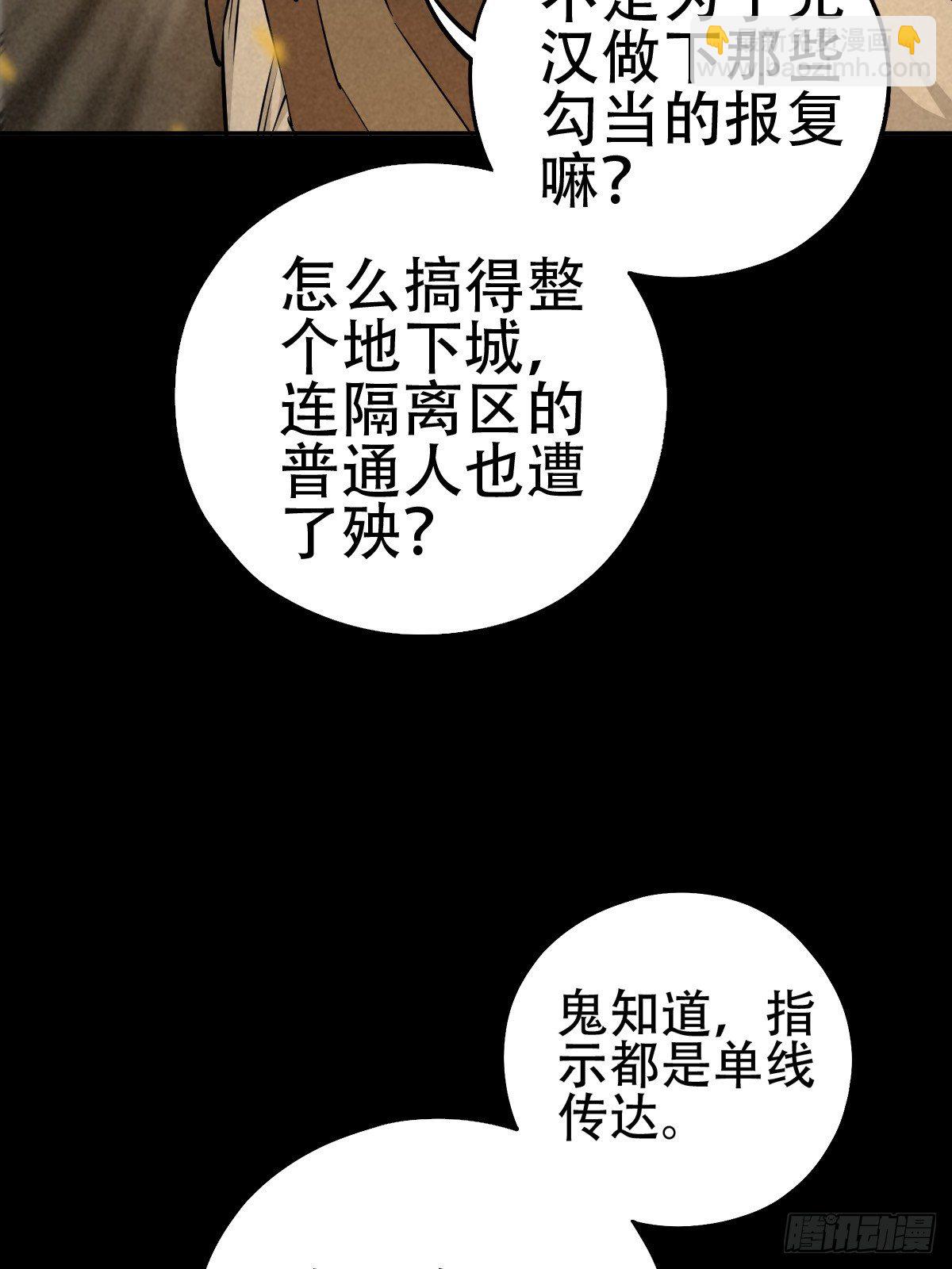 深夜议会(1/2)-第64话