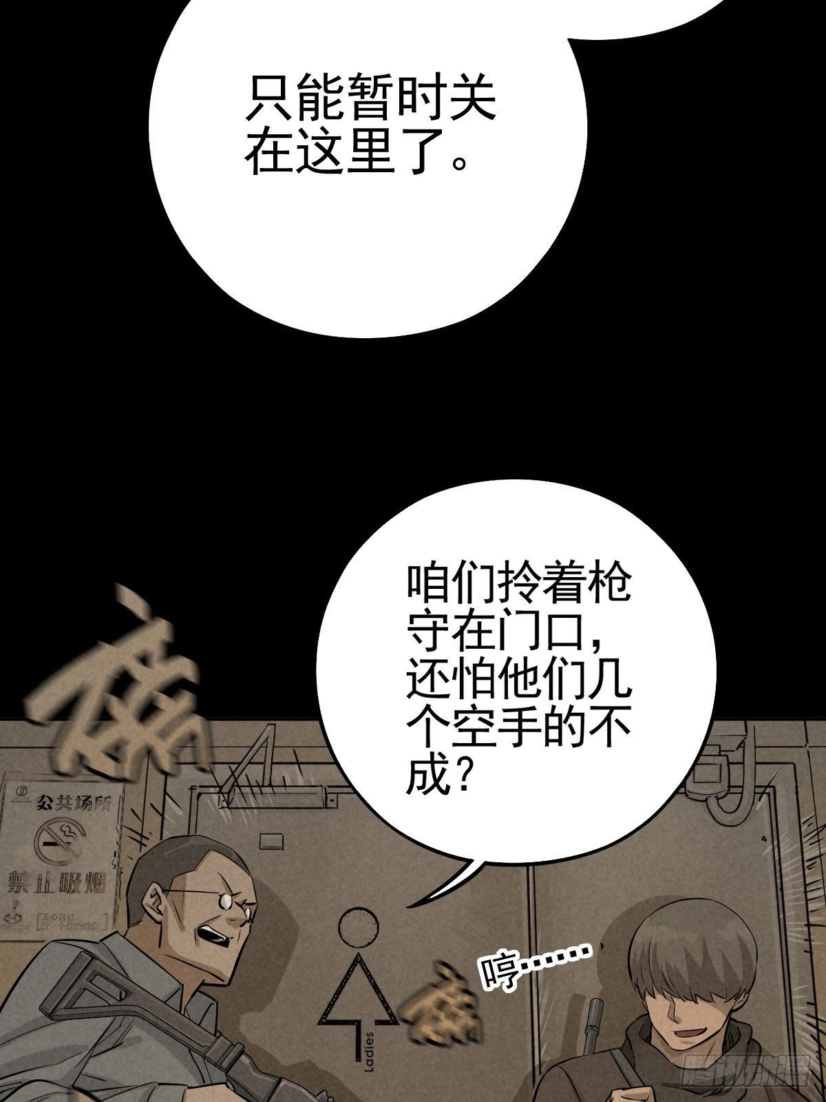 满盘弃子(1/2)-第66话
