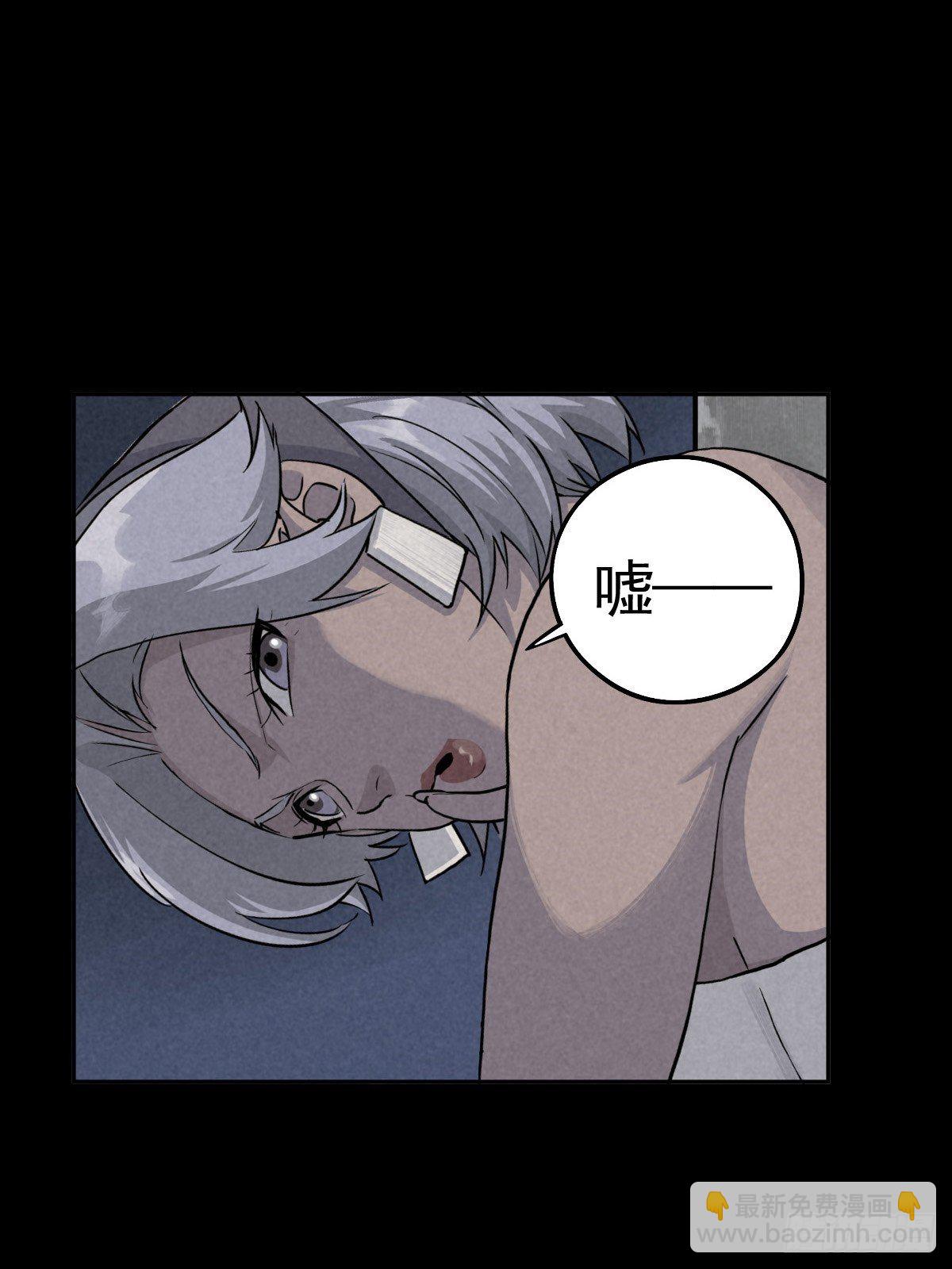 满盘弃子(1/2)-第66话