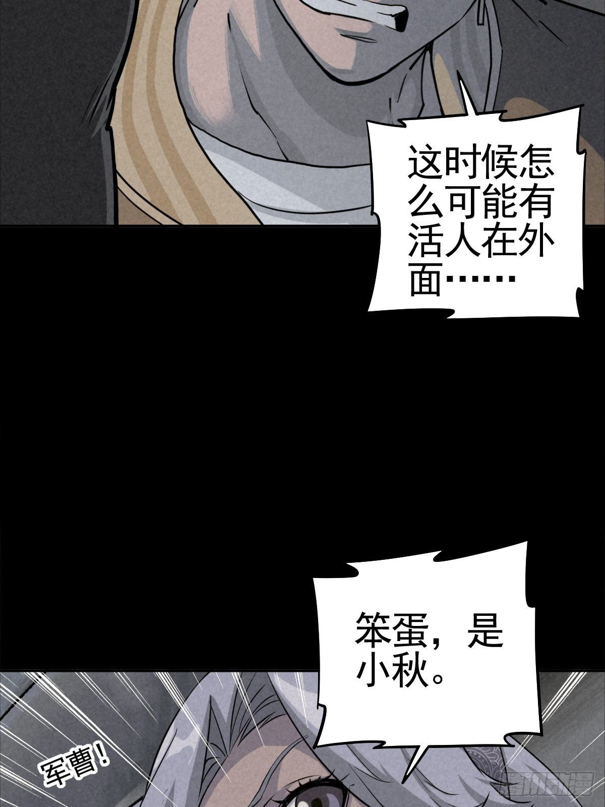 满盘弃子(1/2)-第66话