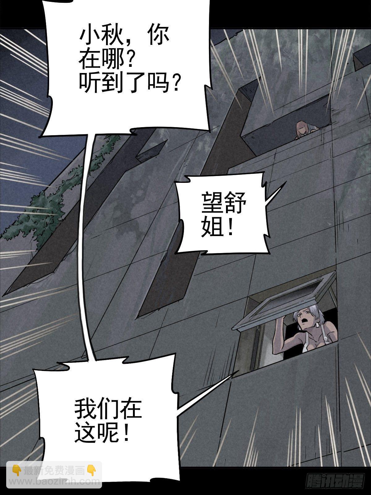 满盘弃子(1/2)-第66话