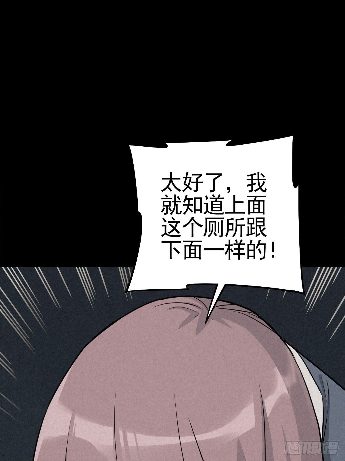 满盘弃子(1/2)-第66话