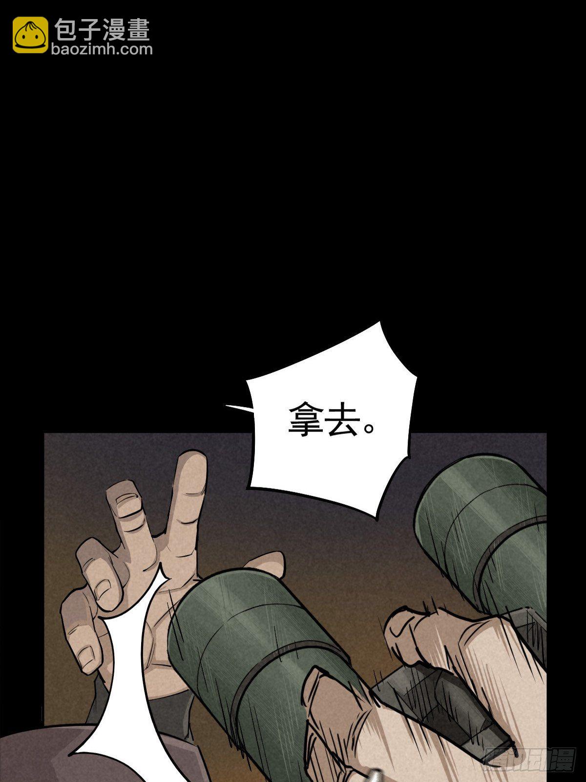 满盘弃子(1/2)-第66话