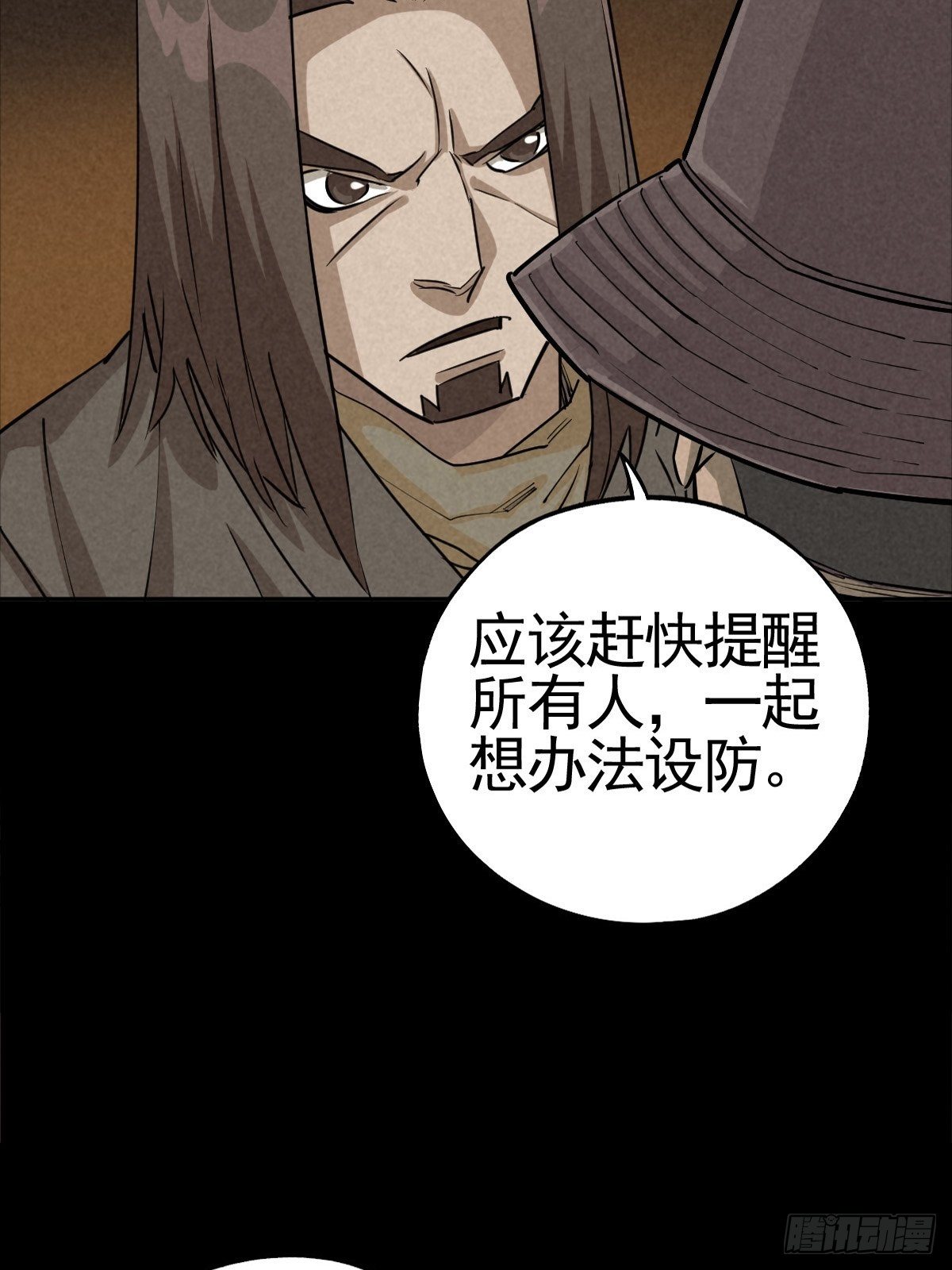 满盘弃子(1/2)-第66话