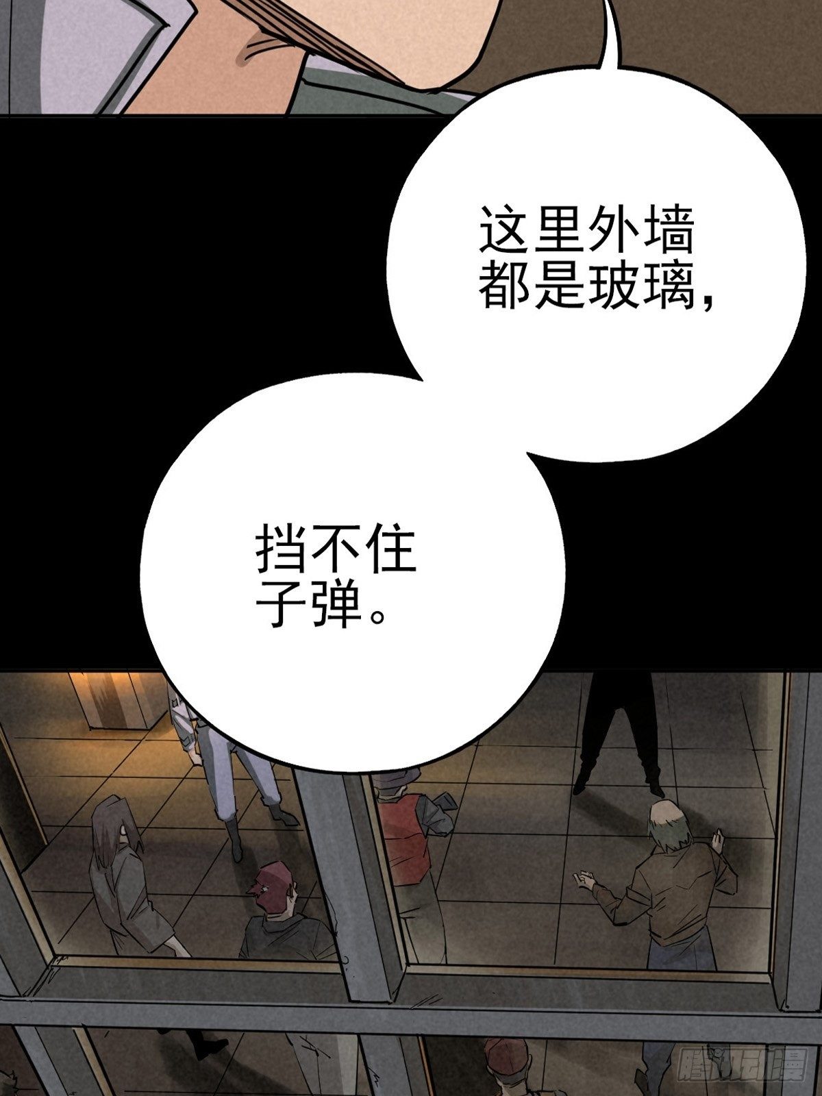 满盘弃子(1/2)-第66话