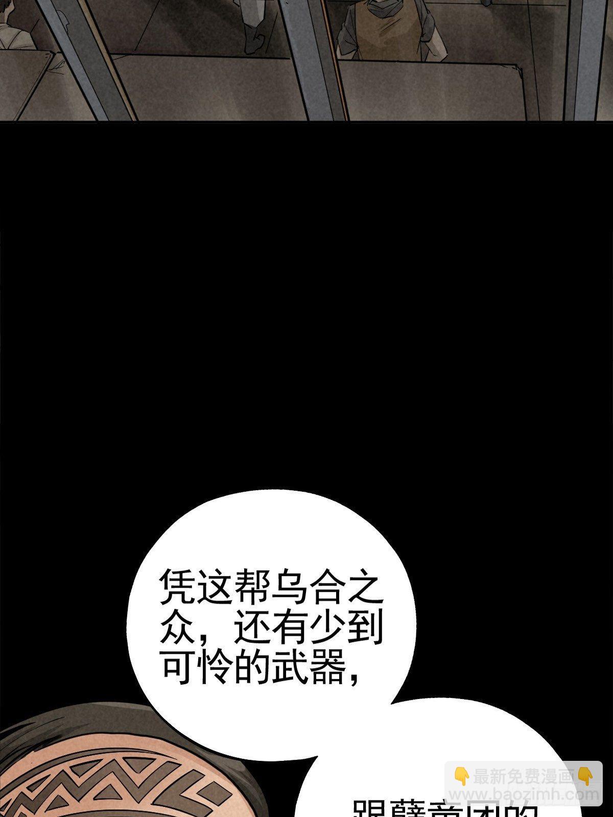 满盘弃子(1/2)-第66话