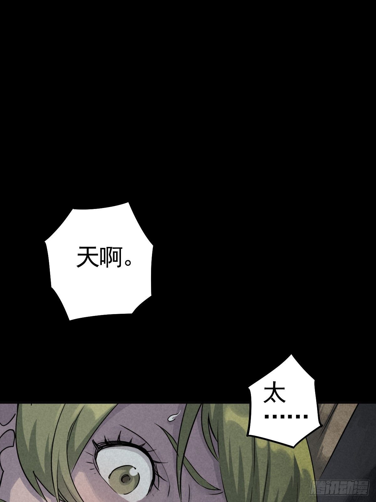 无处遁形(1/2)-第68话