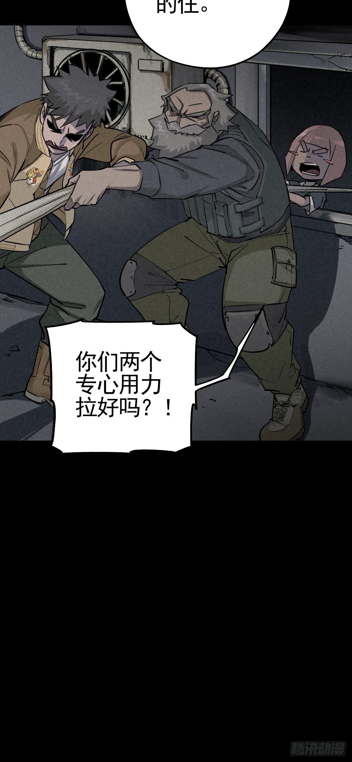 无处遁形(1/2)-第68话