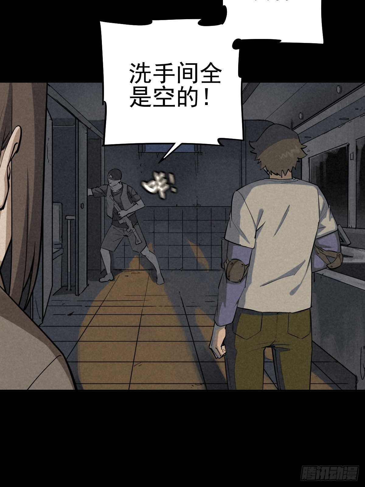 无处遁形(1/2)-第68话