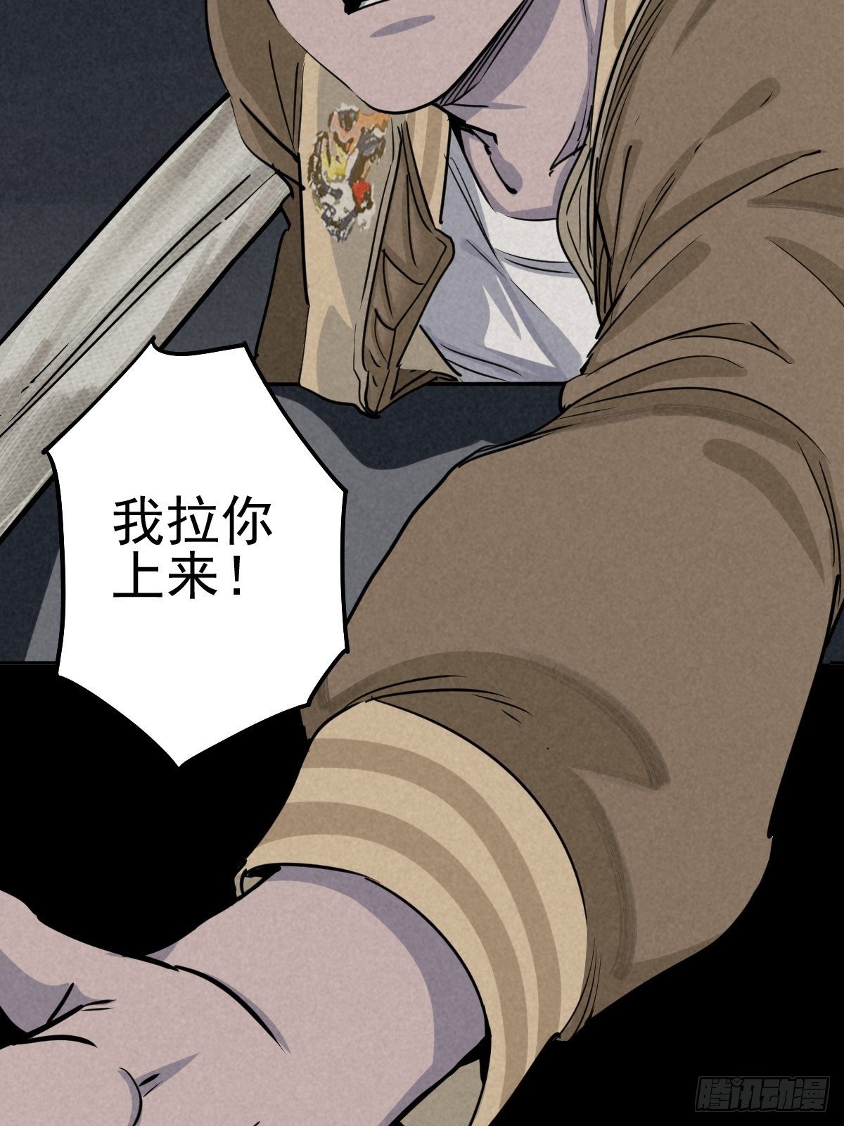 无处遁形(1/2)-第68话