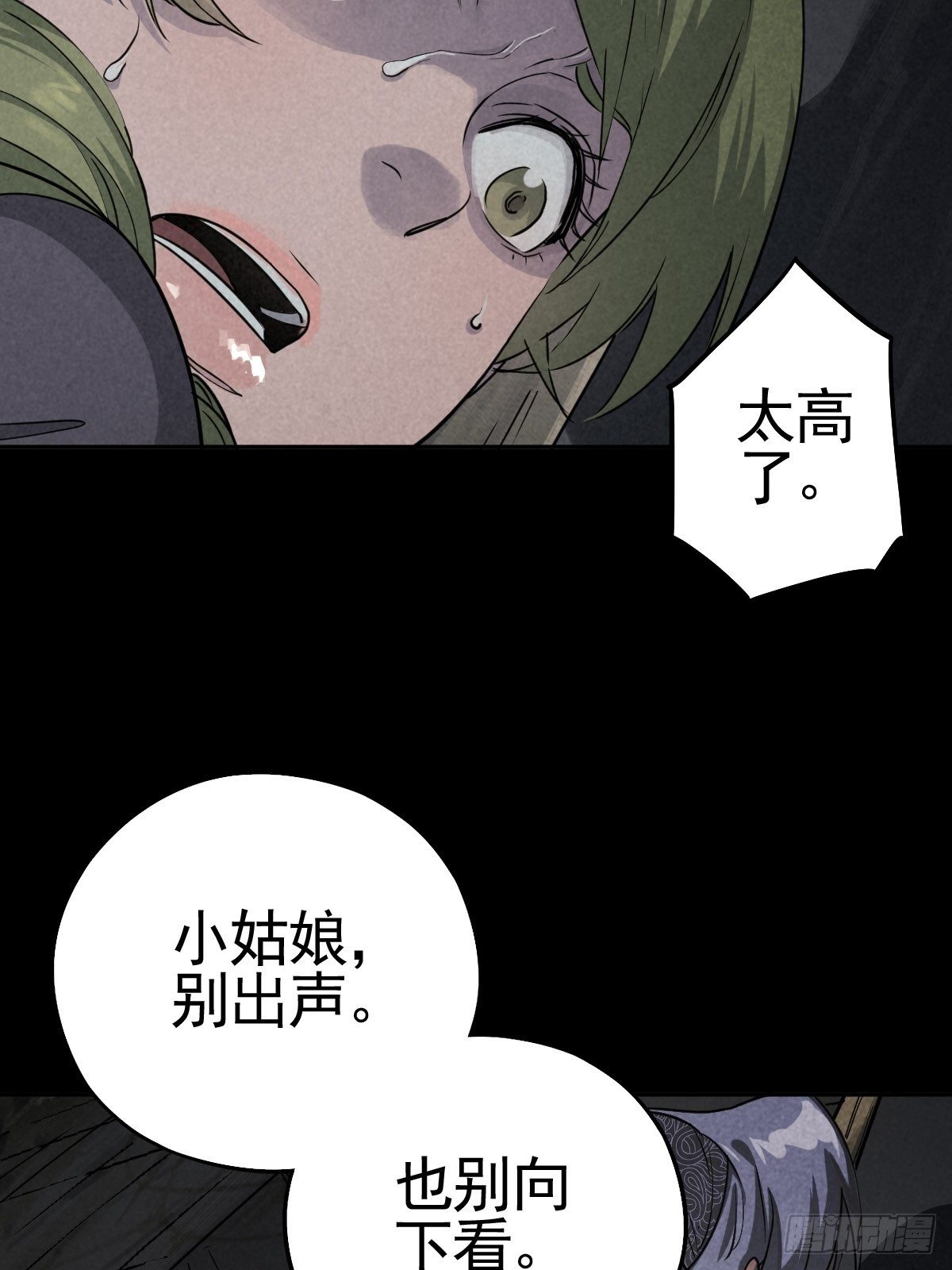 无处遁形(1/2)-第68话