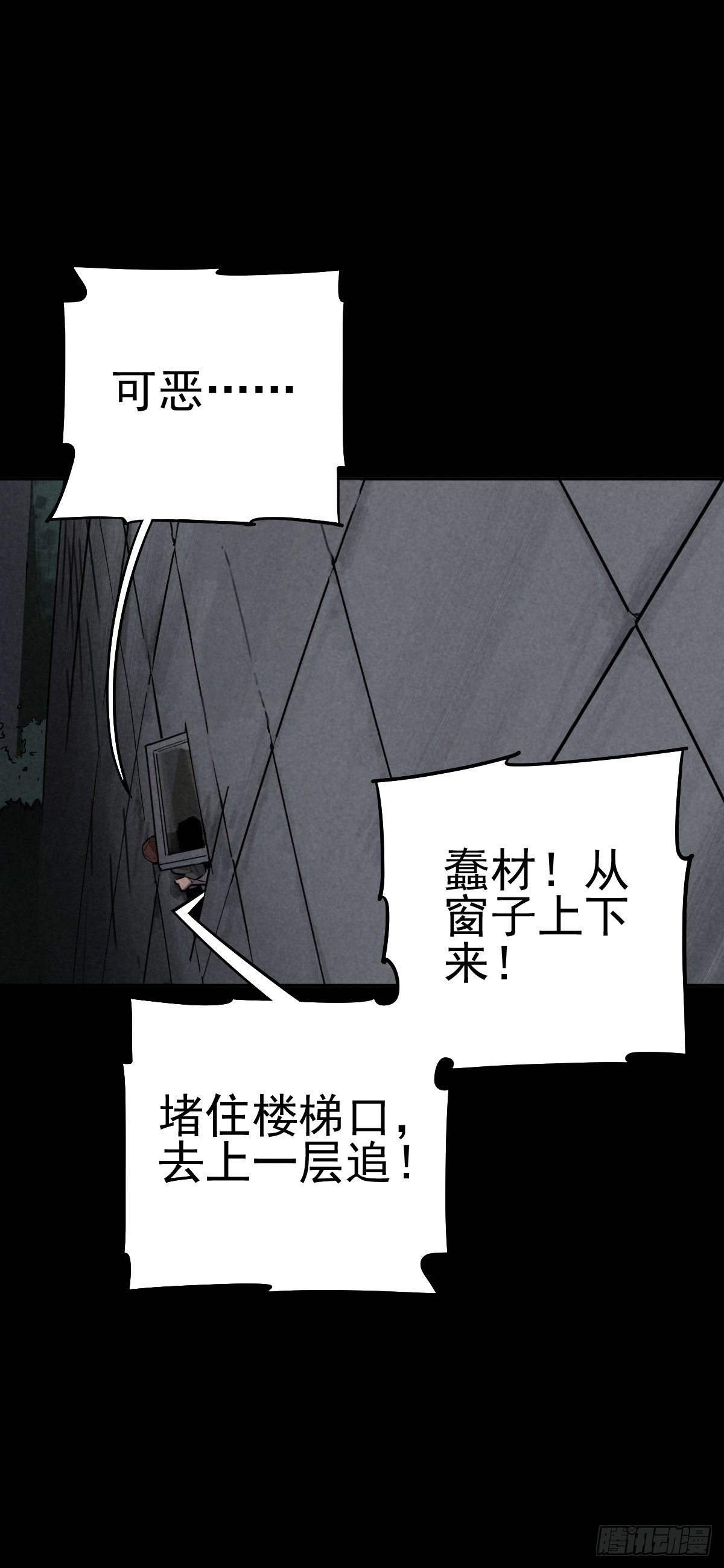 无处遁形(1/2)-第68话