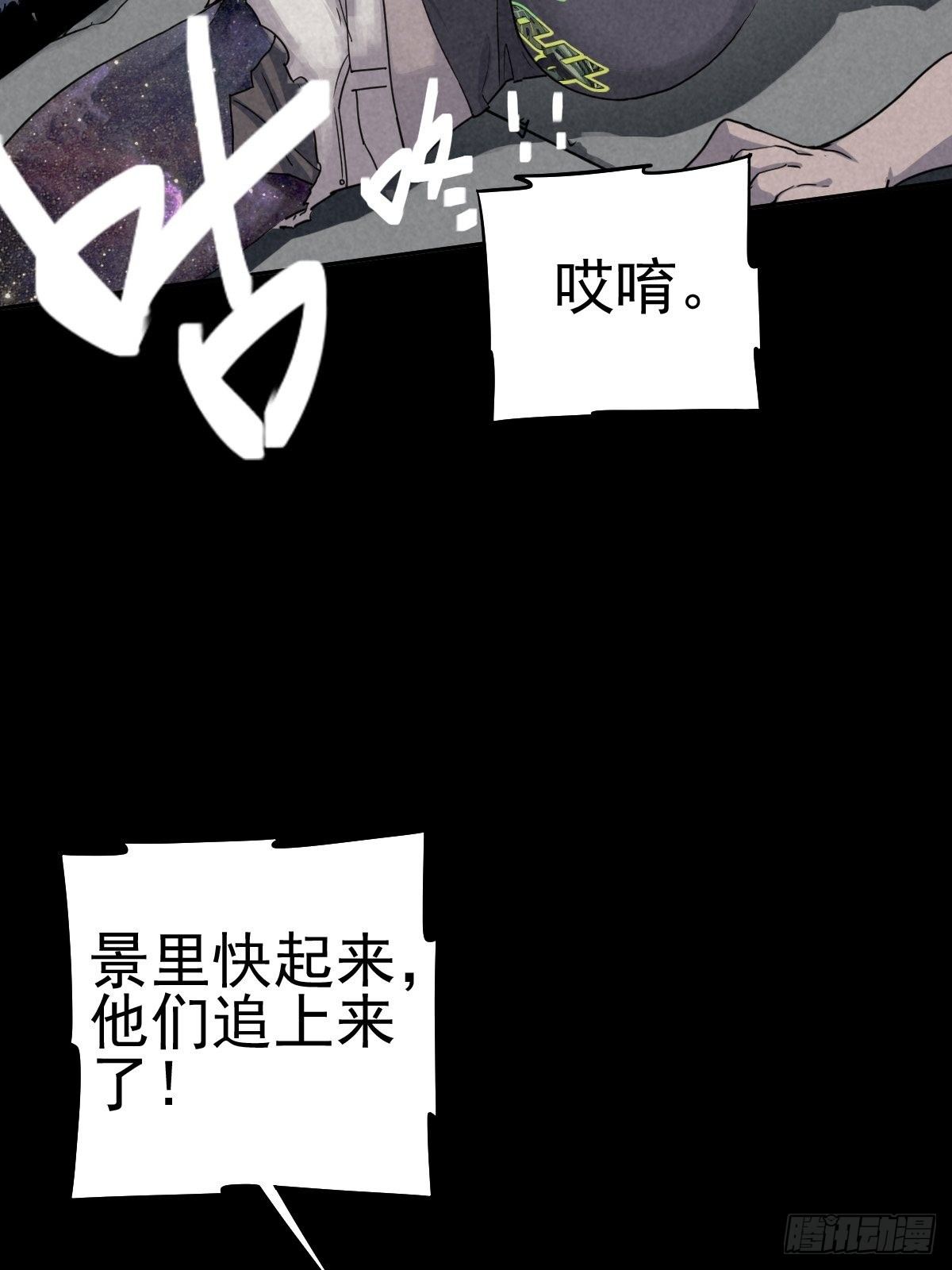 无处遁形(1/2)-第68话