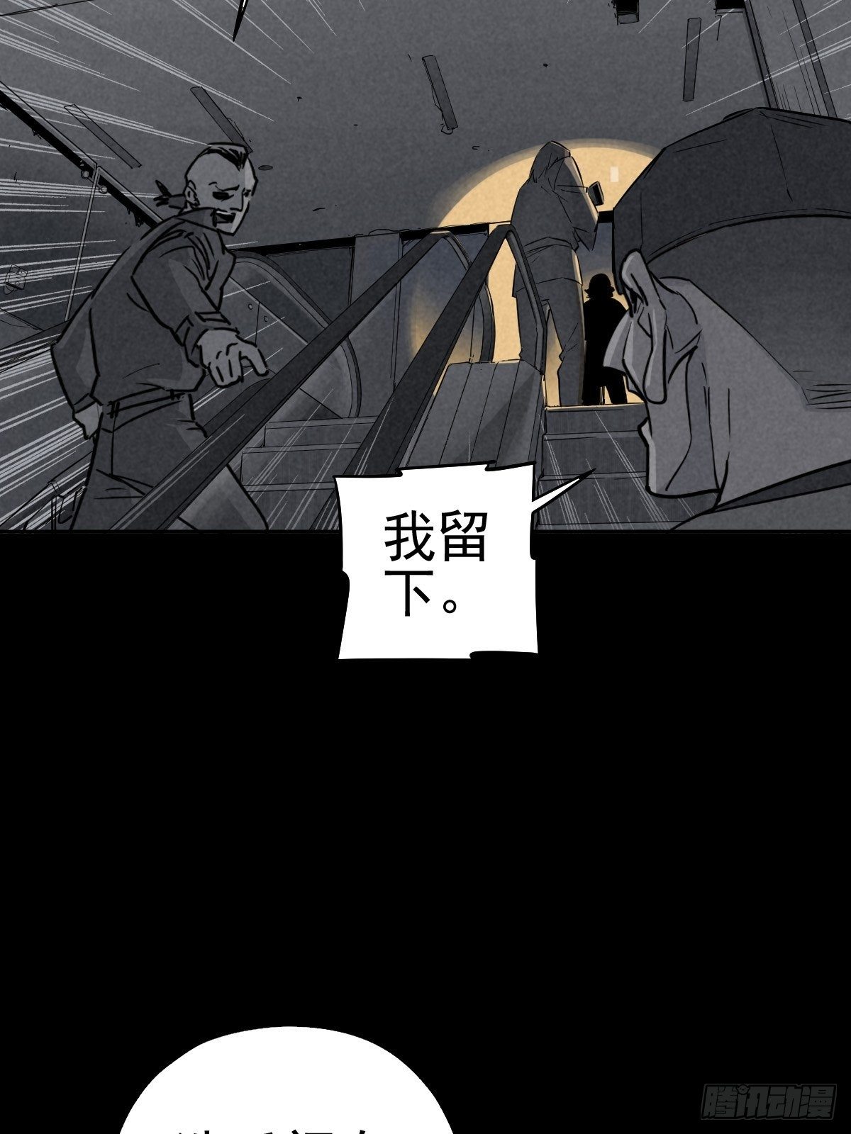 无处遁形(1/2)-第68话