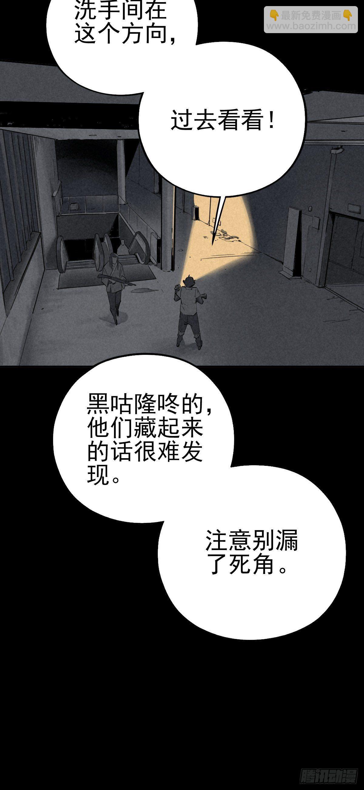 无处遁形(1/2)-第68话