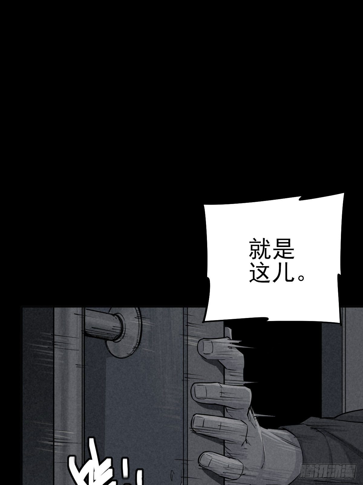 无处遁形(1/2)-第68话