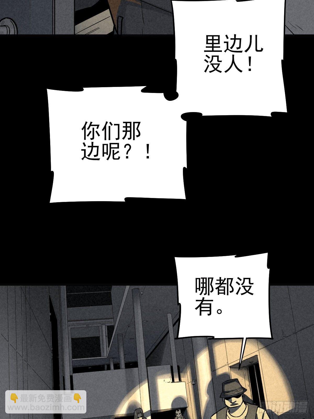 无处遁形(1/2)-第68话