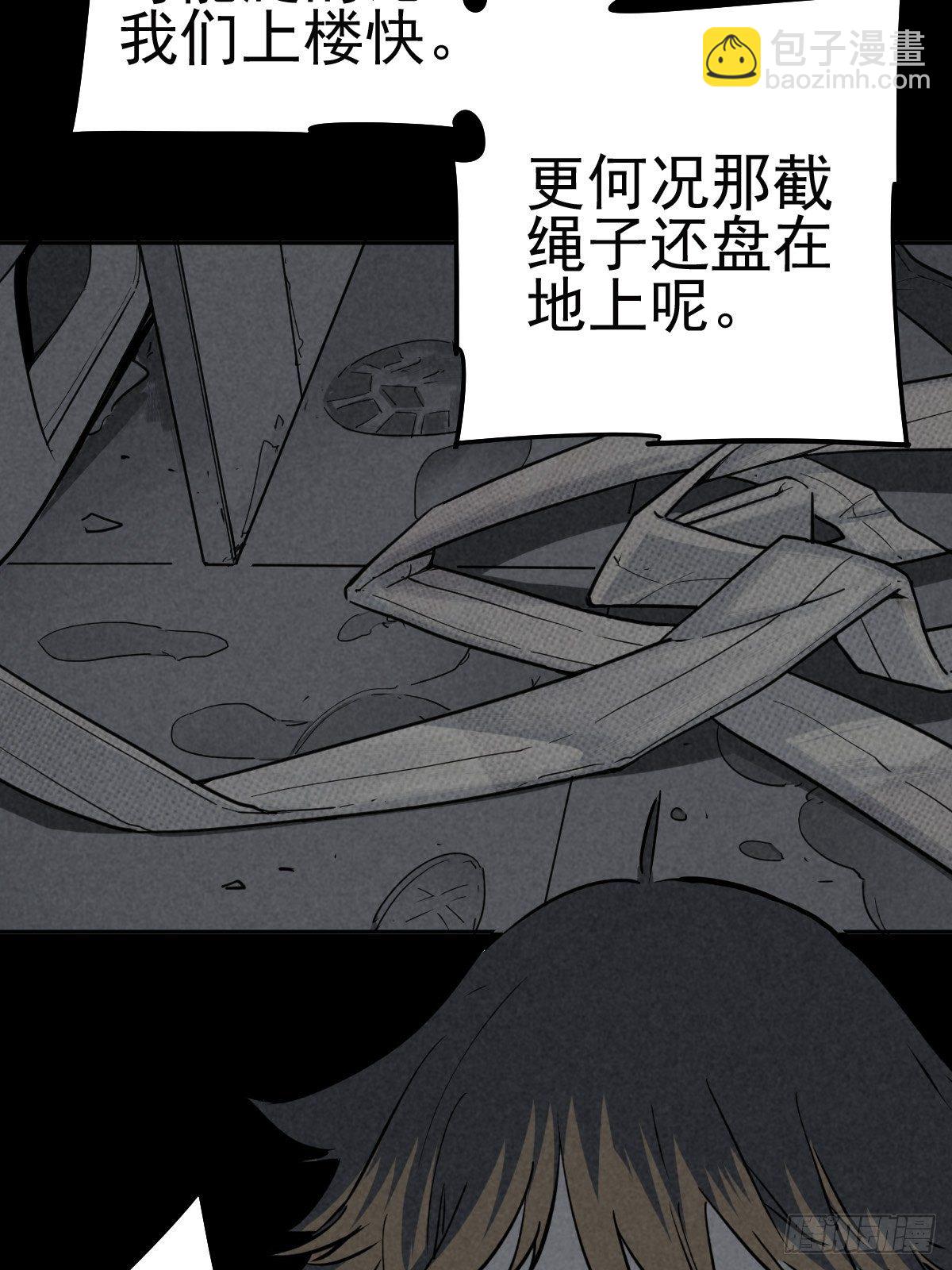 无处遁形(1/2)-第68话