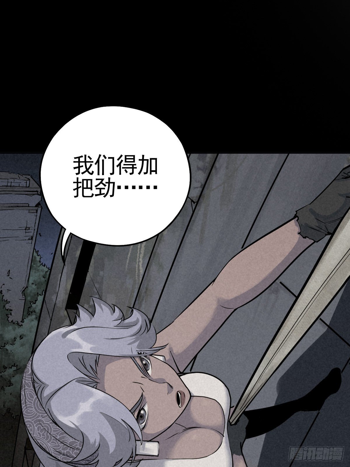 无处遁形(1/2)-第68话