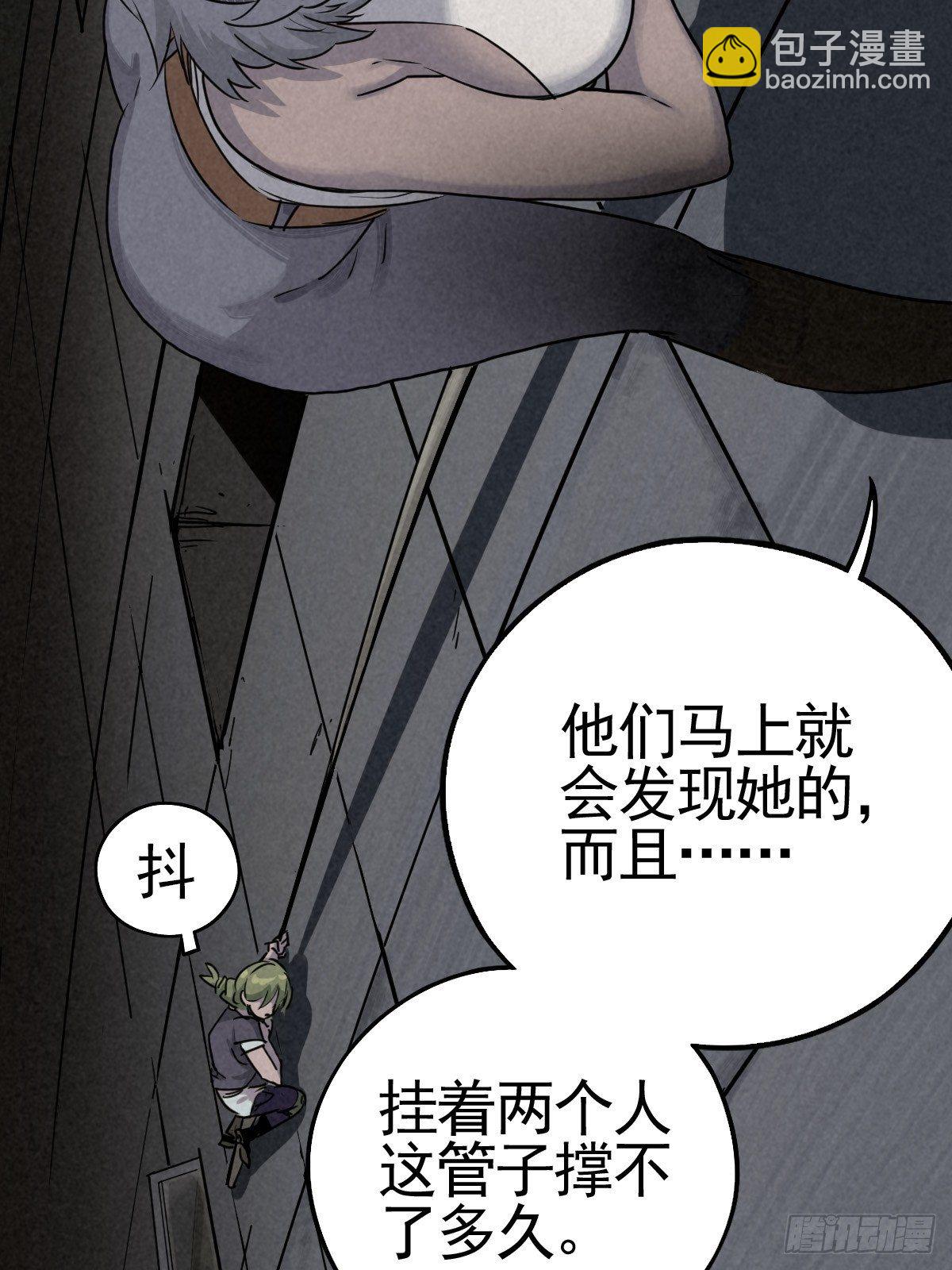 无处遁形(1/2)-第68话
