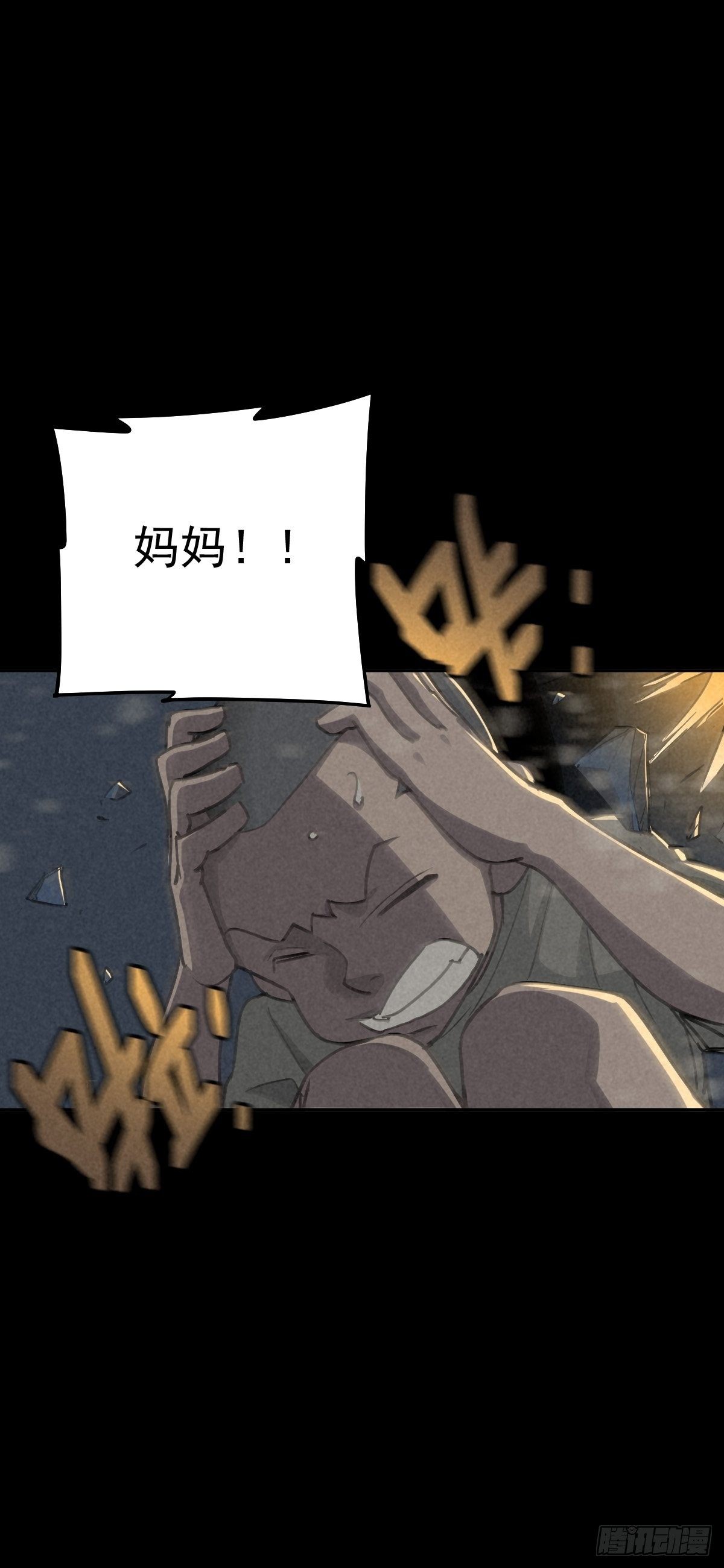 杀戮展览(1/2)-第70话