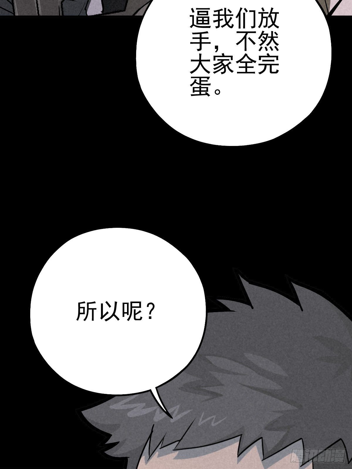 杀戮展览(1/2)-第70话