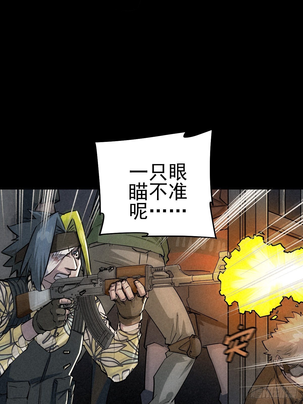 杀戮展览(1/2)-第70话