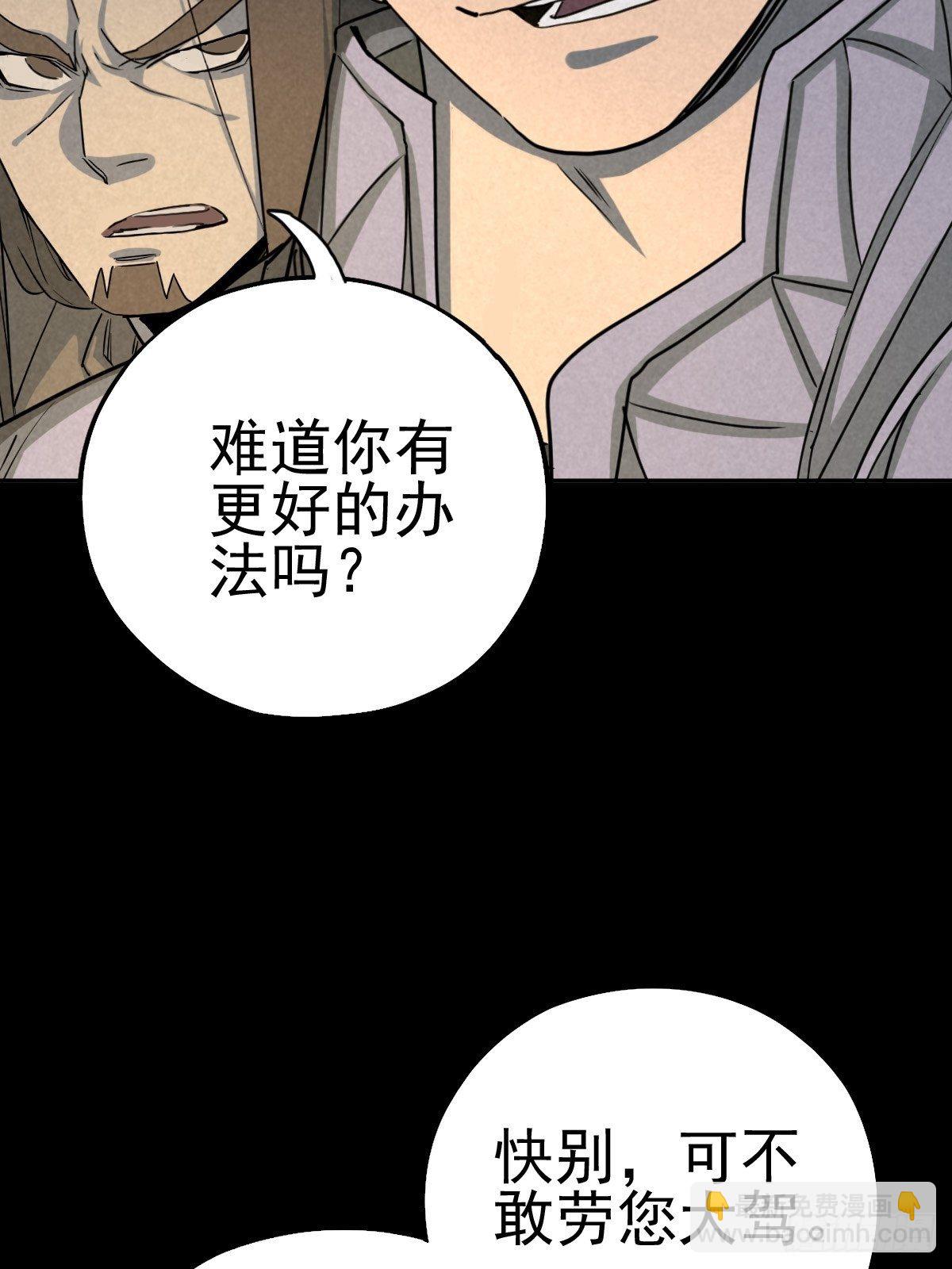 杀戮展览(1/2)-第70话