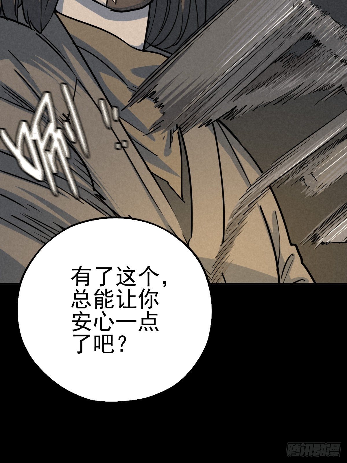 杀戮展览(1/2)-第70话