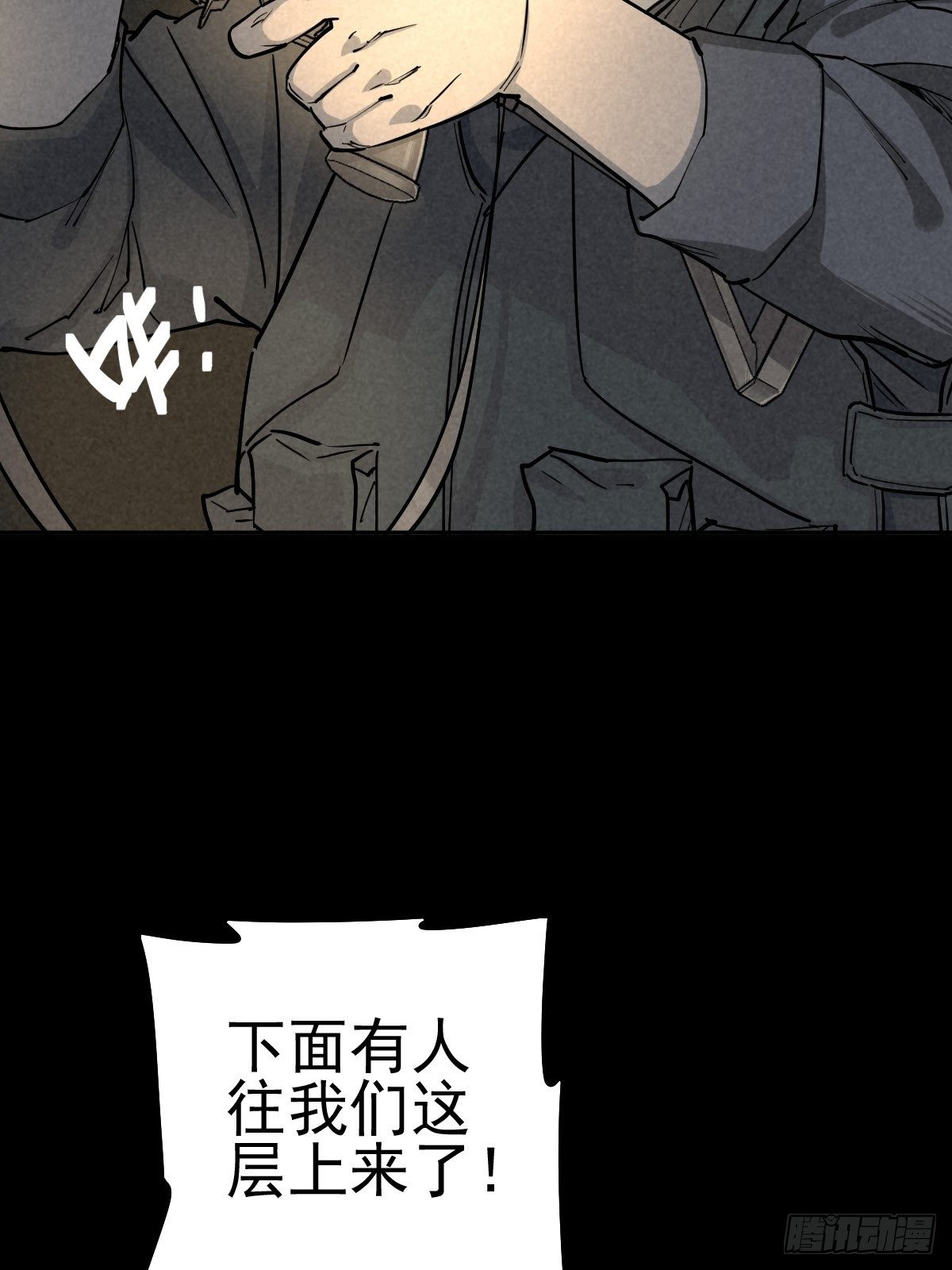 杀戮展览(1/2)-第70话