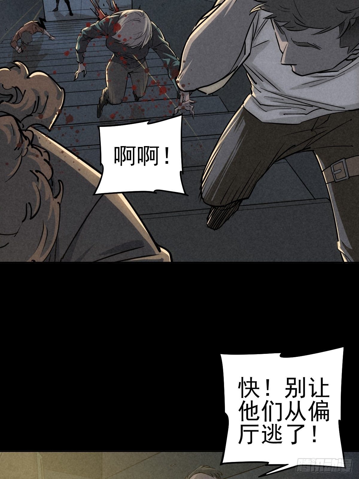 杀戮展览(1/2)-第70话