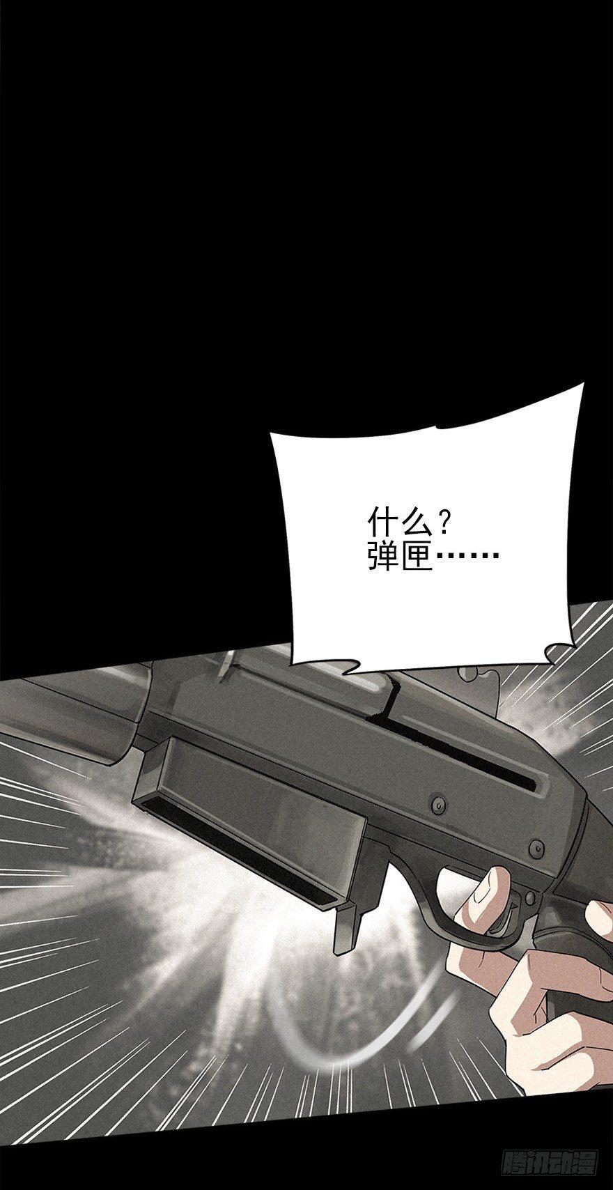 困兽之斗（下）-第8话
