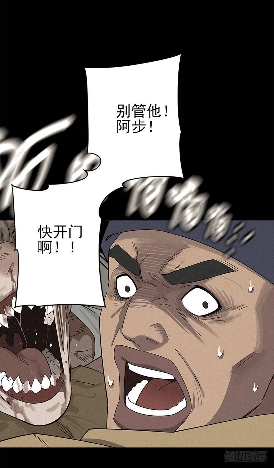 困兽之斗（下）-第8话