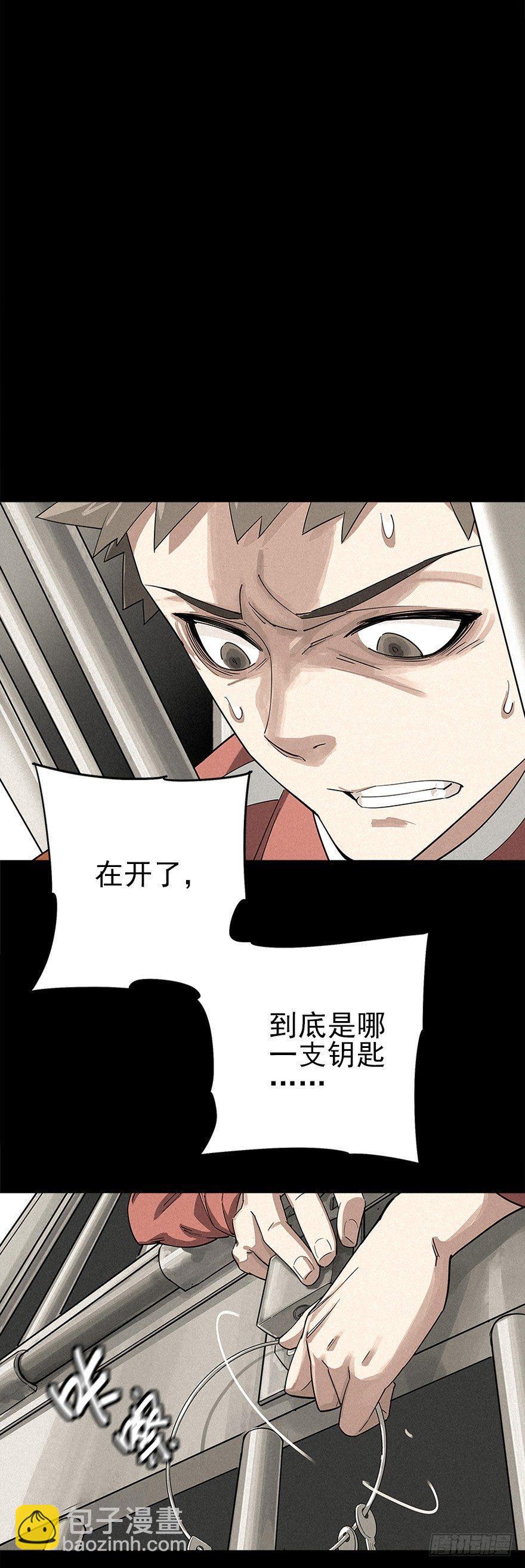 困兽之斗（下）-第8话