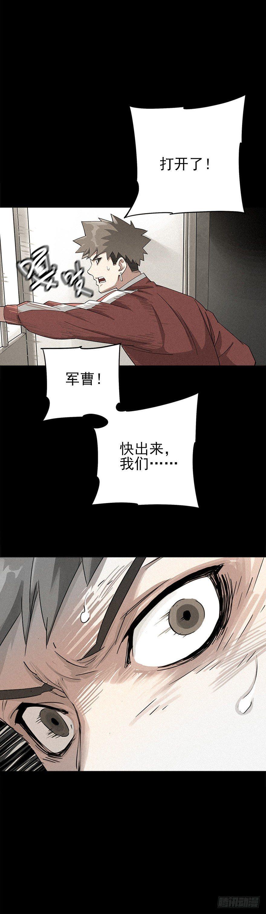 困兽之斗（下）-第8话