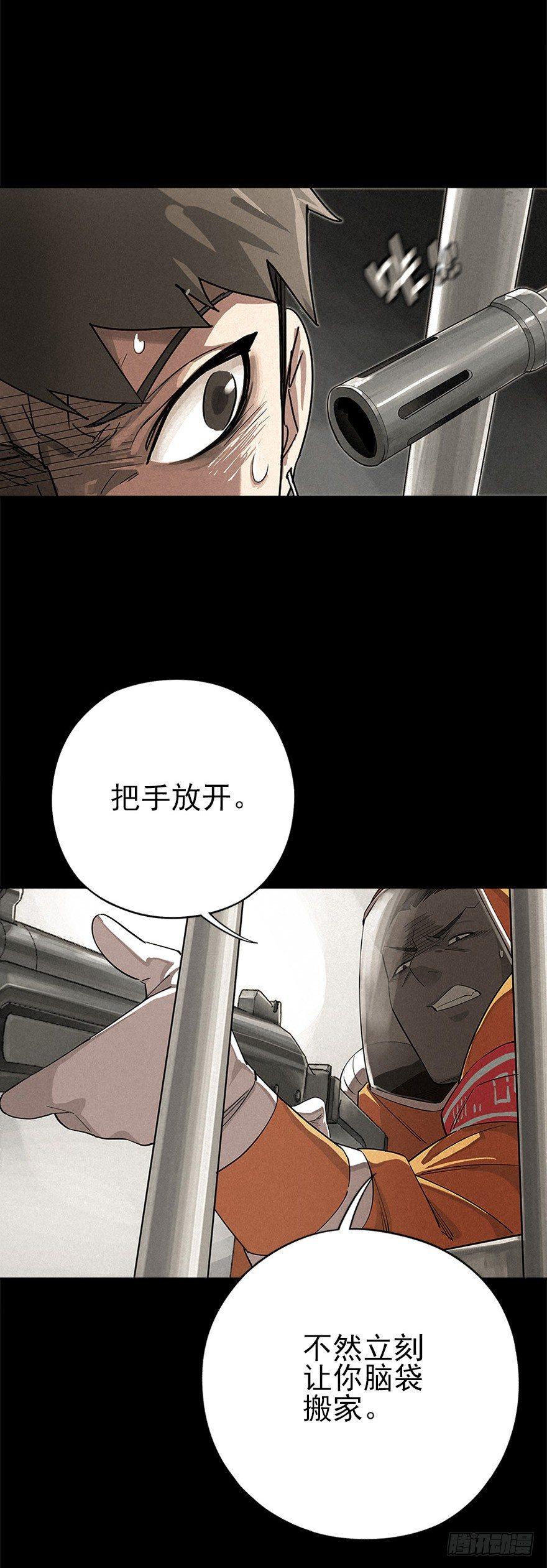 困兽之斗（下）-第8话