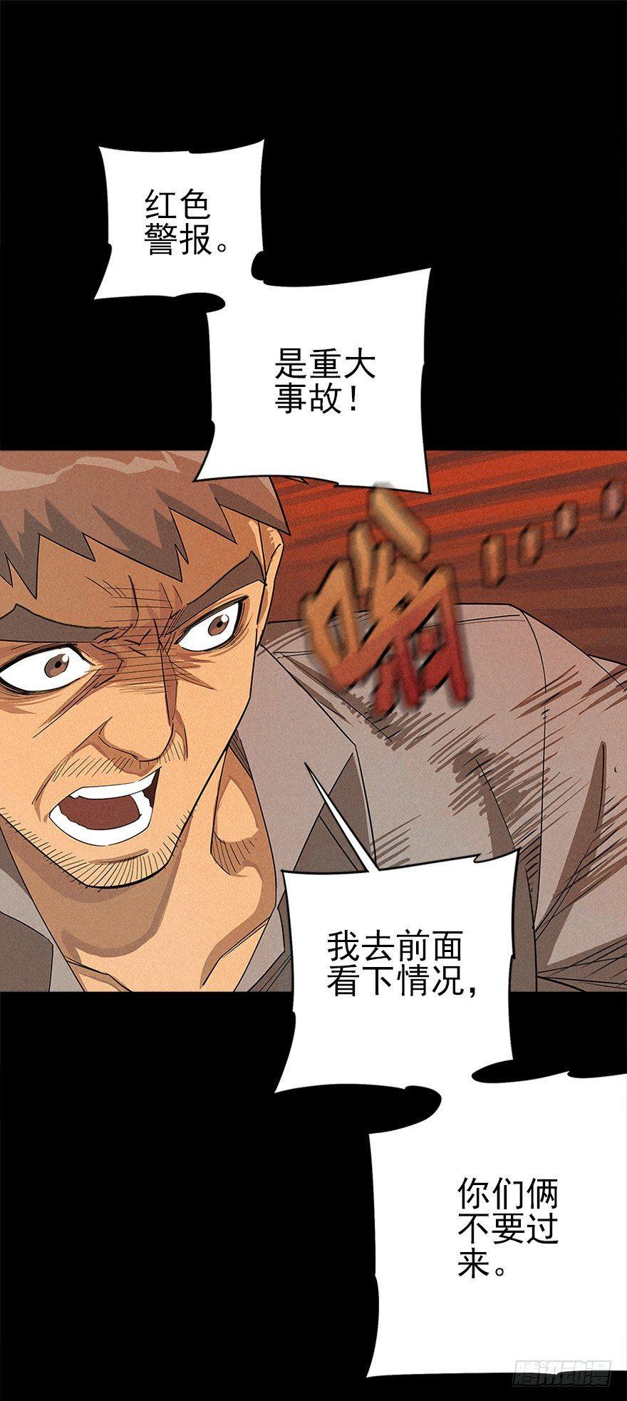 困兽之斗（下）-第8话
