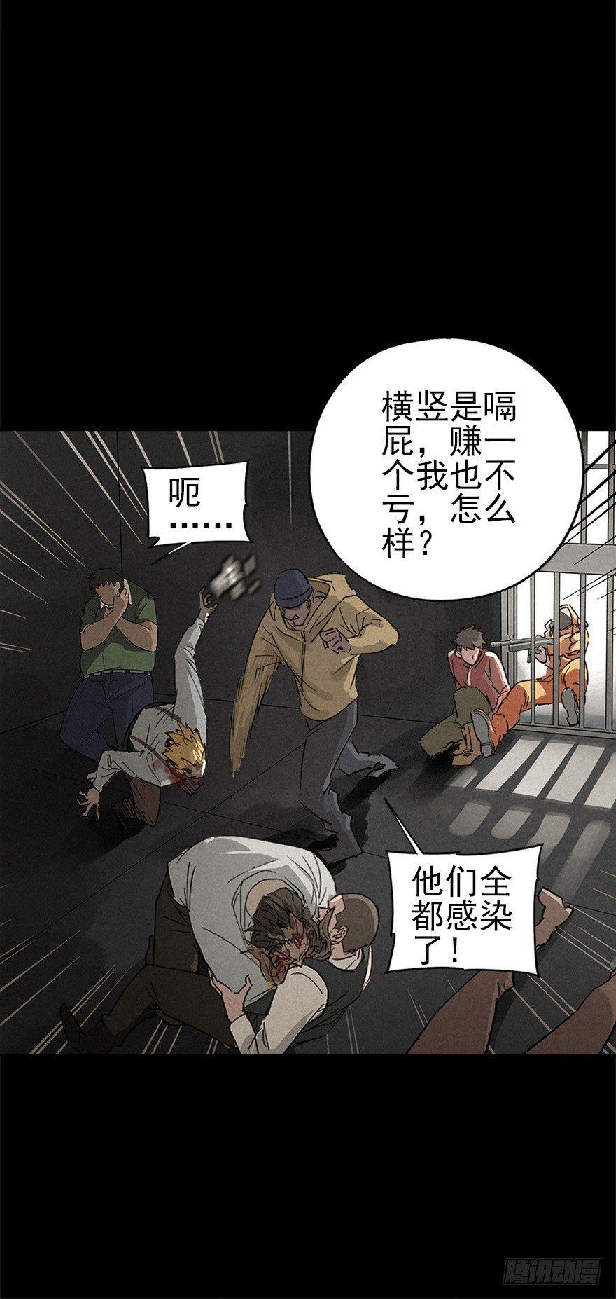 困兽之斗（下）-第8话